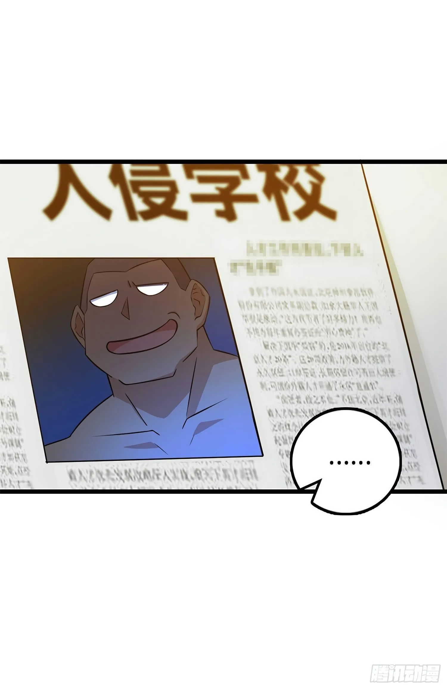 57 瞒天过海 第8页