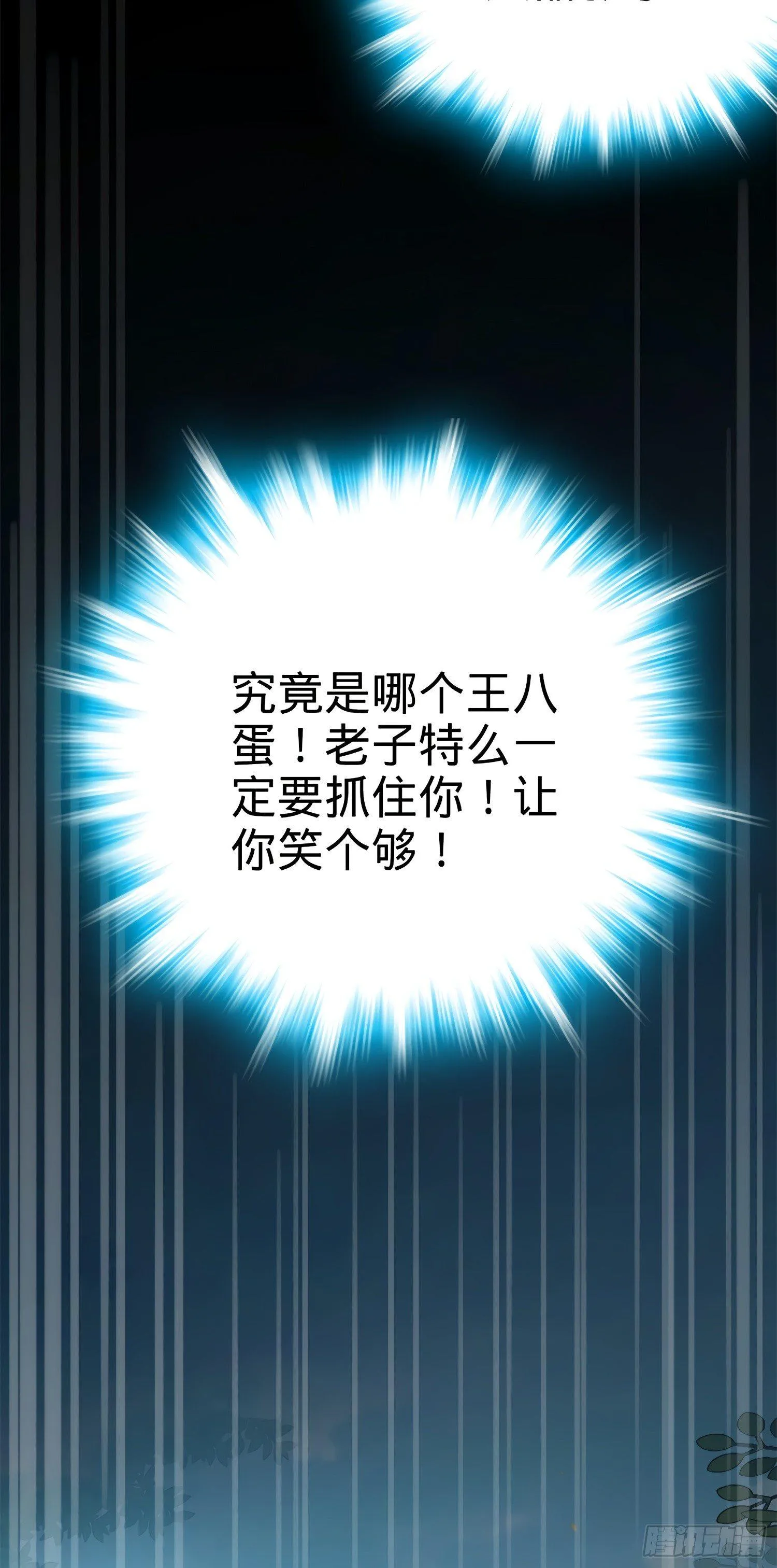57 瞒天过海 第10页