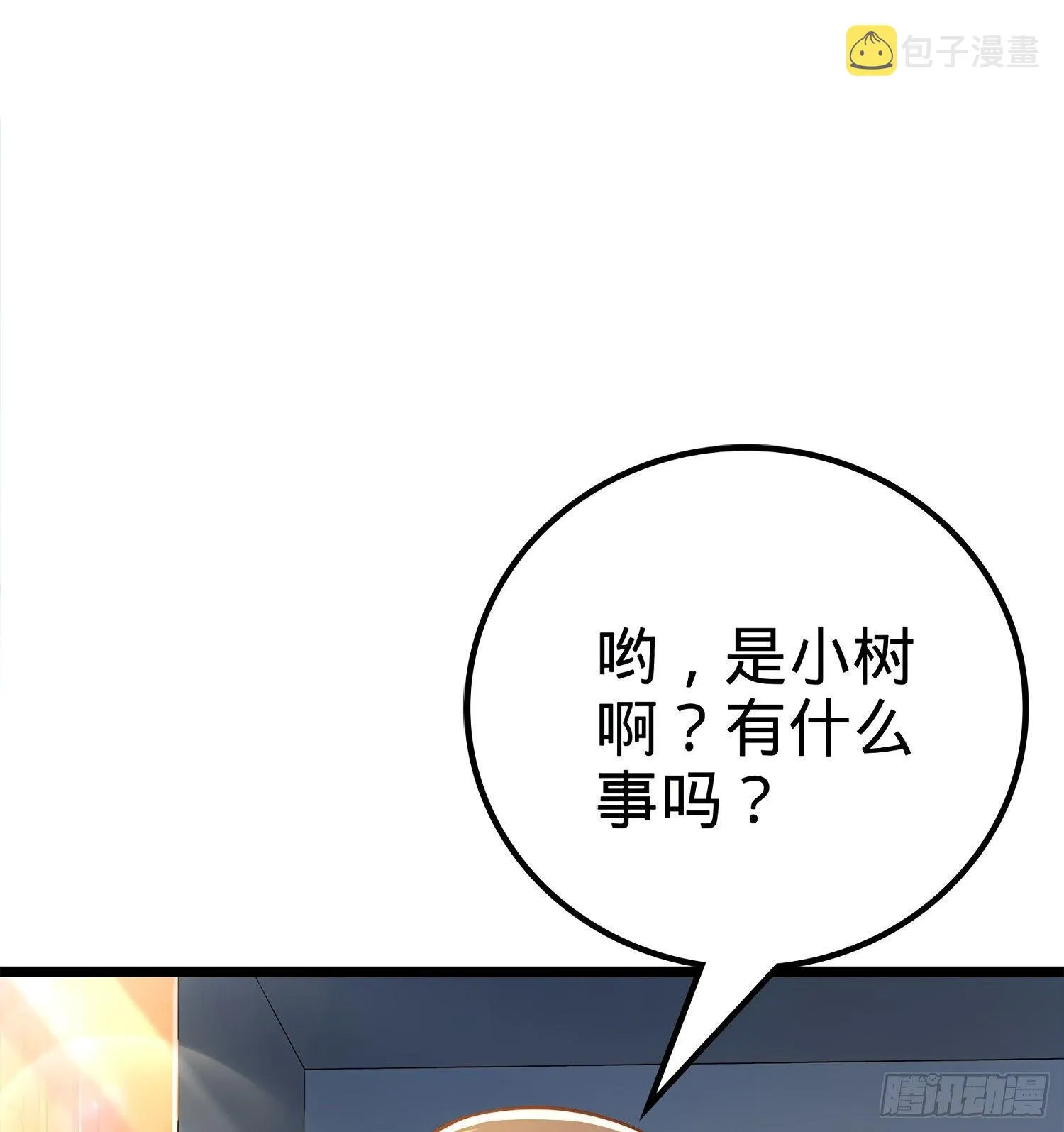 57 瞒天过海 第13页