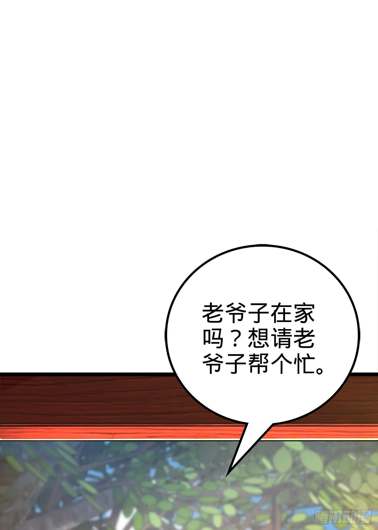 57 瞒天过海 第15页