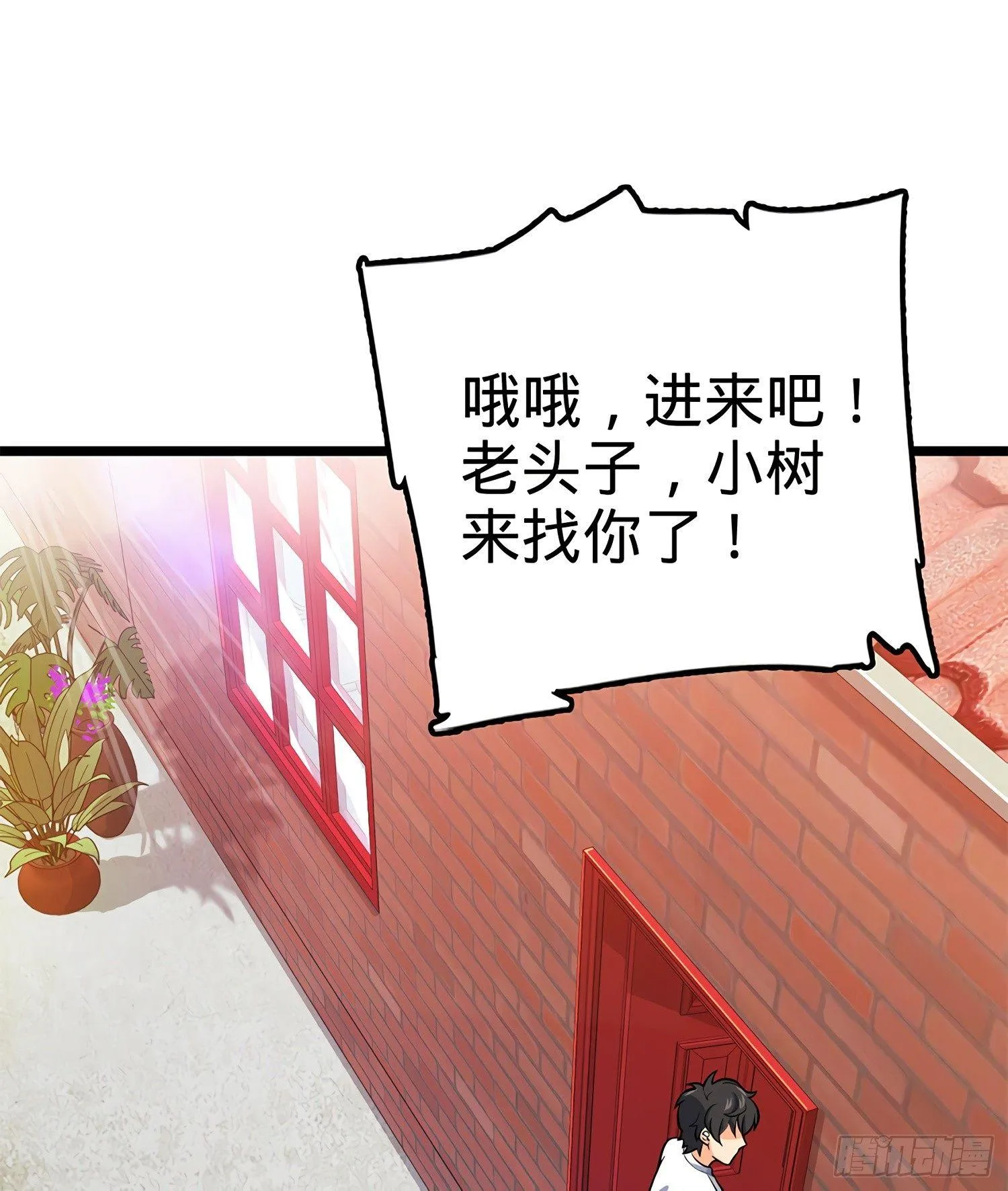 57 瞒天过海 第18页