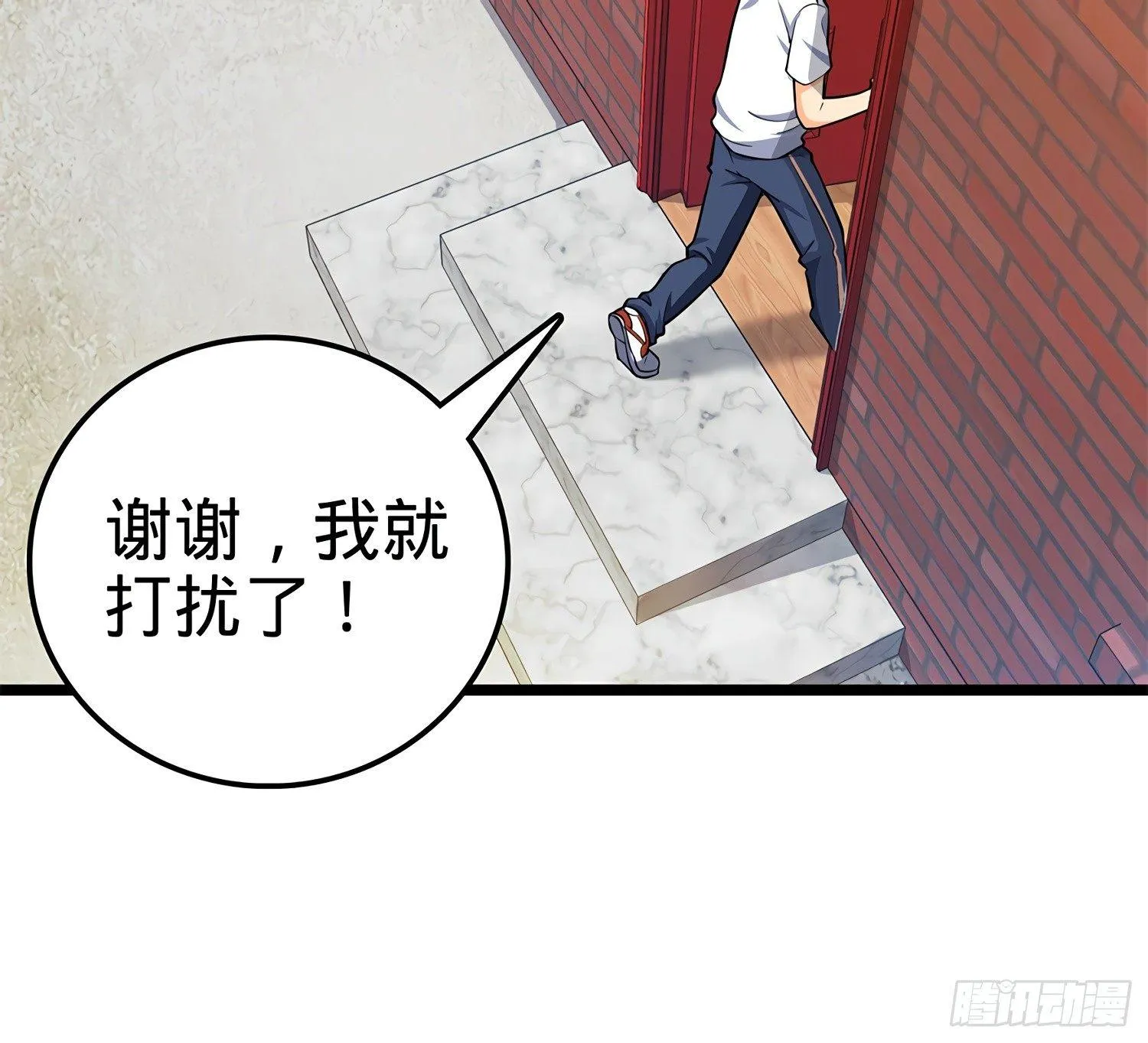 57 瞒天过海 第19页
