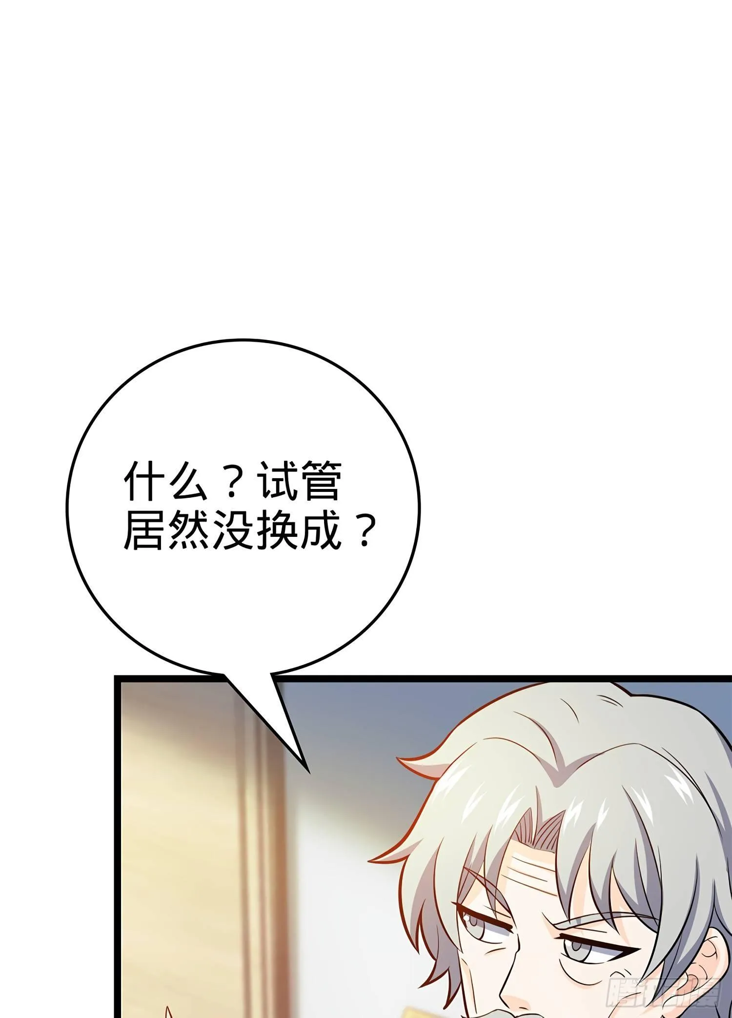 57 瞒天过海 第21页