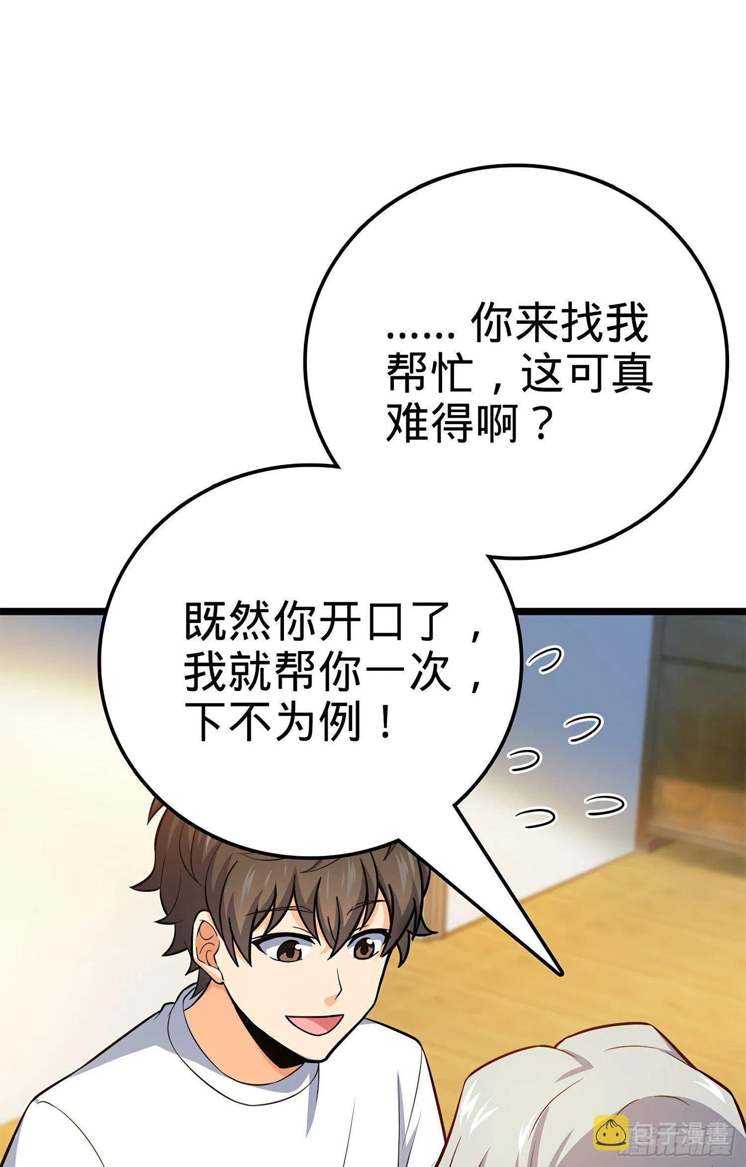 57 瞒天过海 第24页