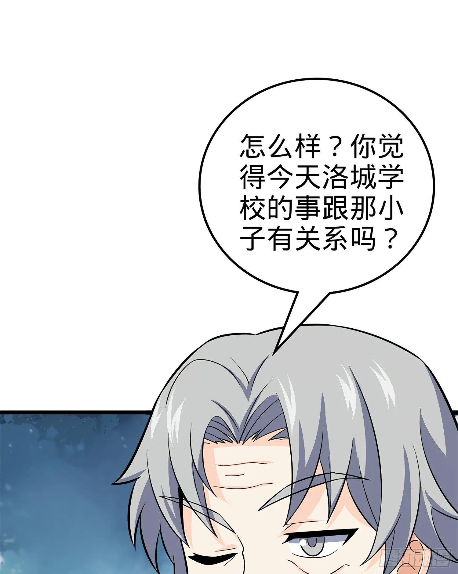57 瞒天过海 第28页