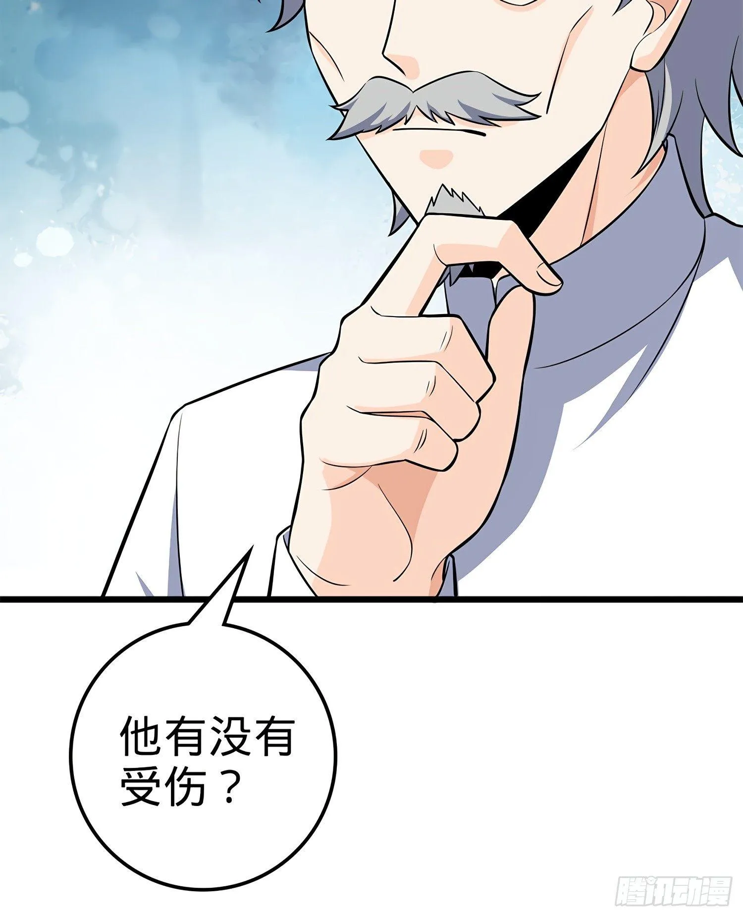 57 瞒天过海 第29页