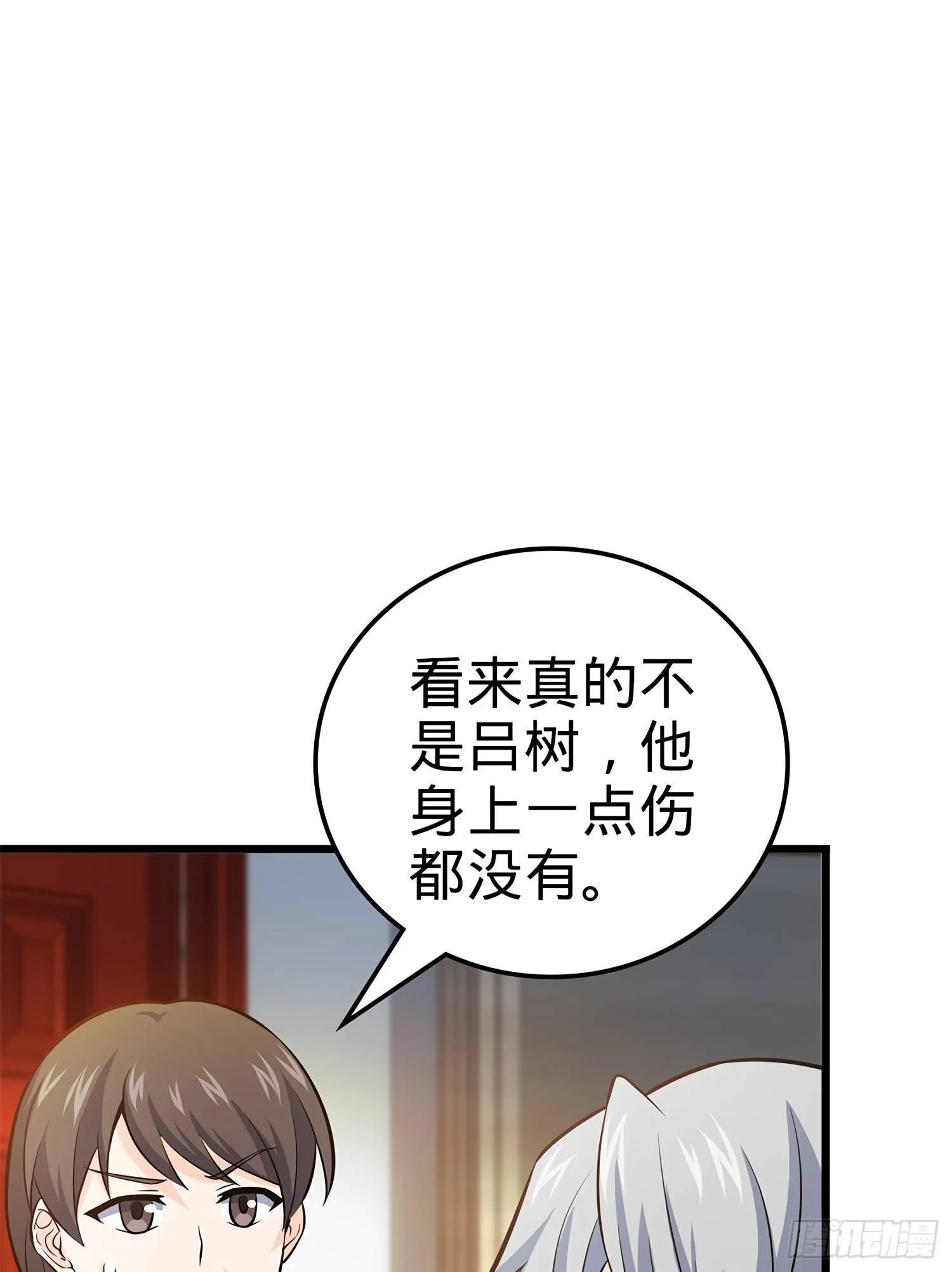 57 瞒天过海 第30页