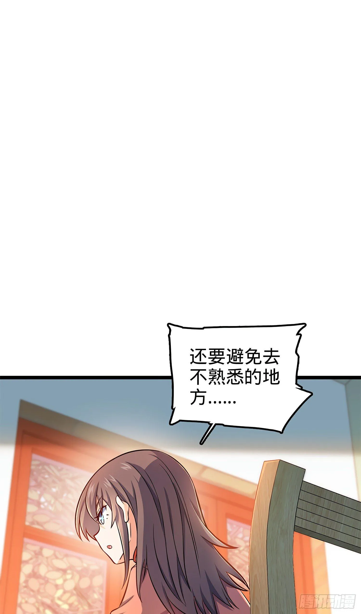 57 瞒天过海 第42页