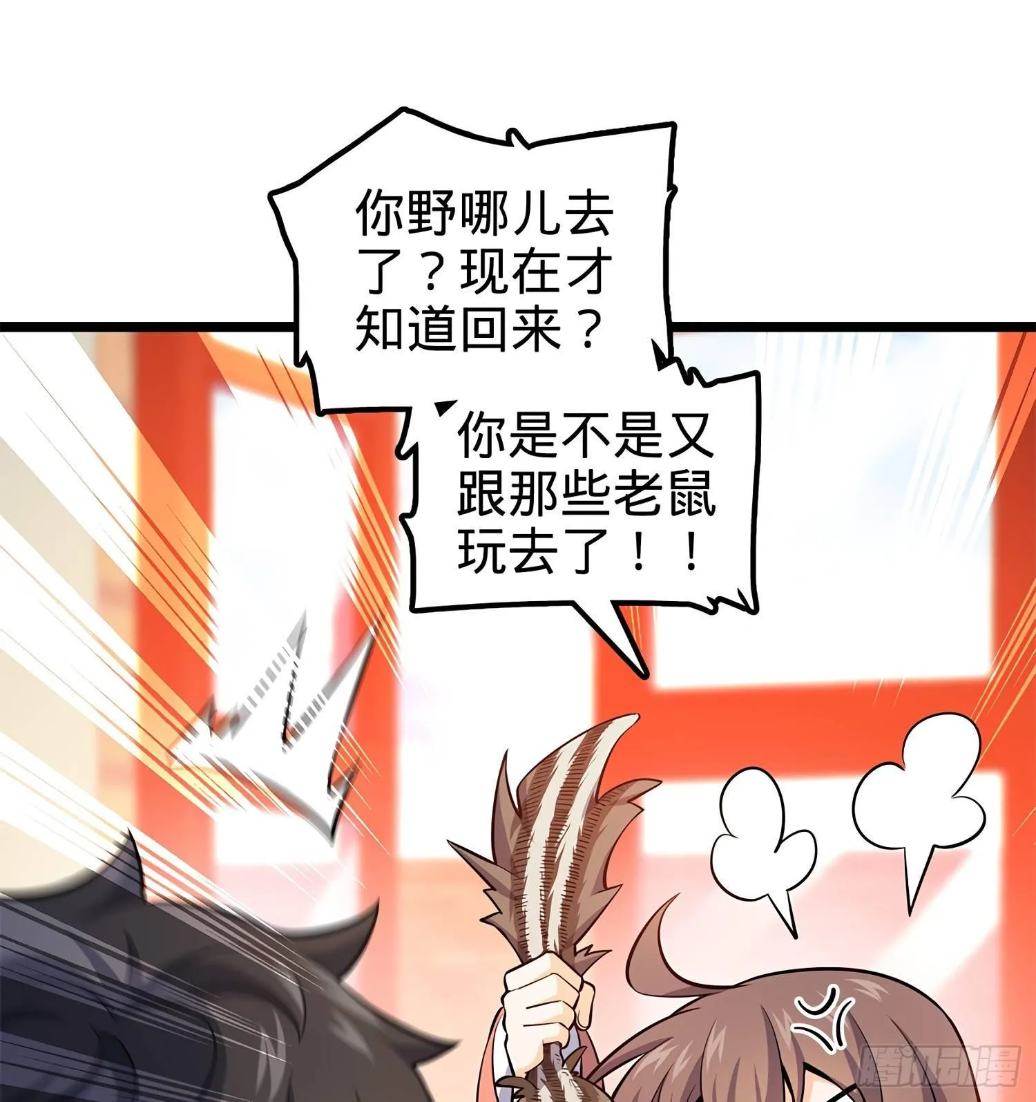 57 瞒天过海 第49页