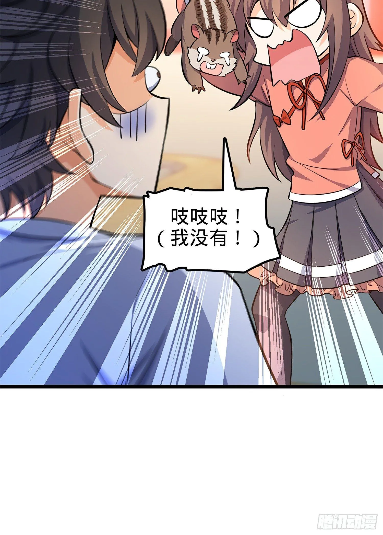 57 瞒天过海 第50页
