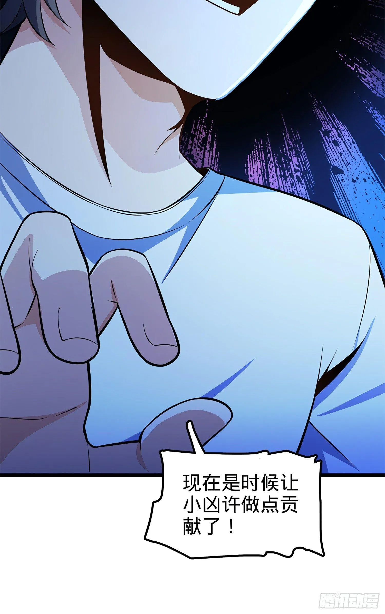57 瞒天过海 第53页