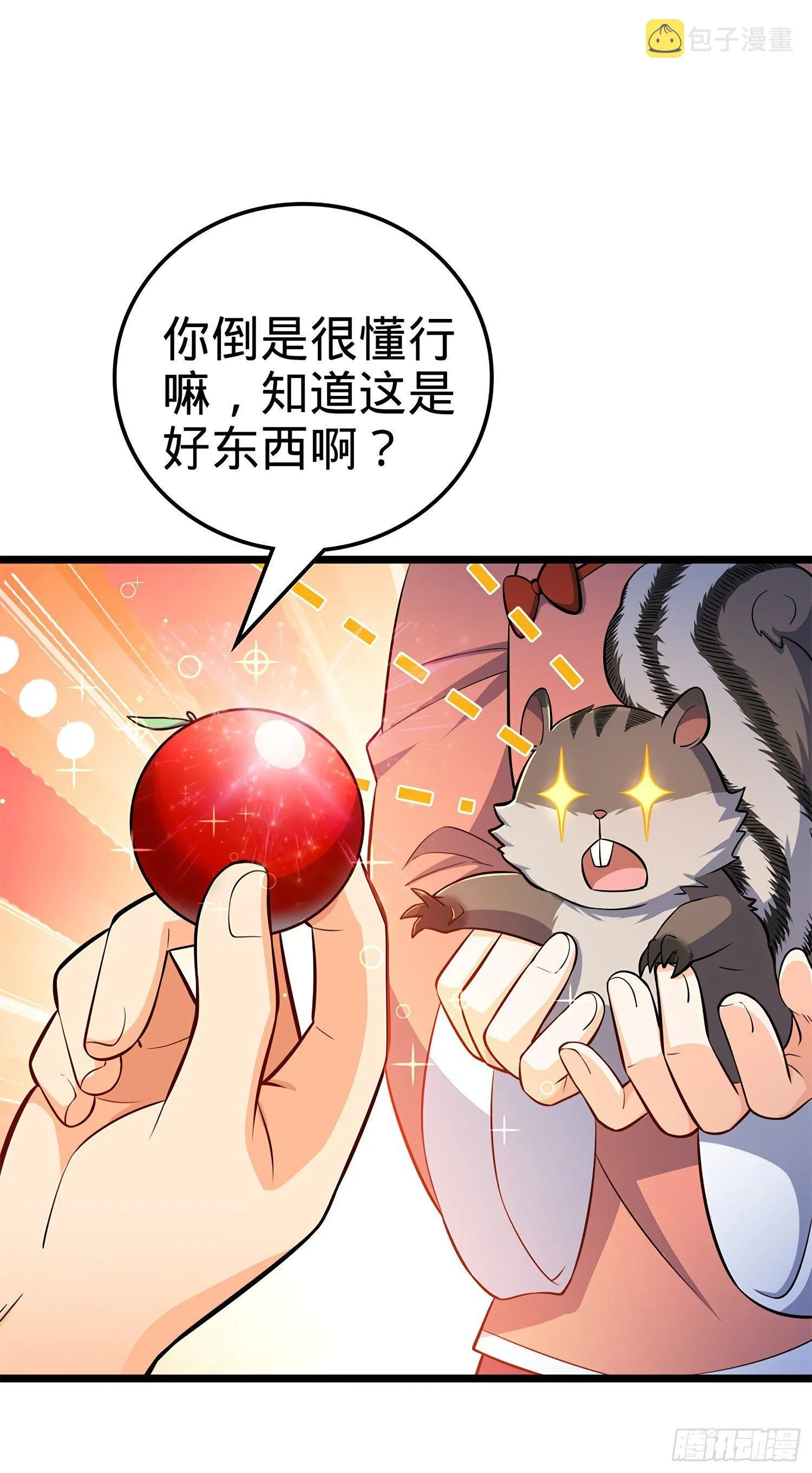 57 瞒天过海 第55页
