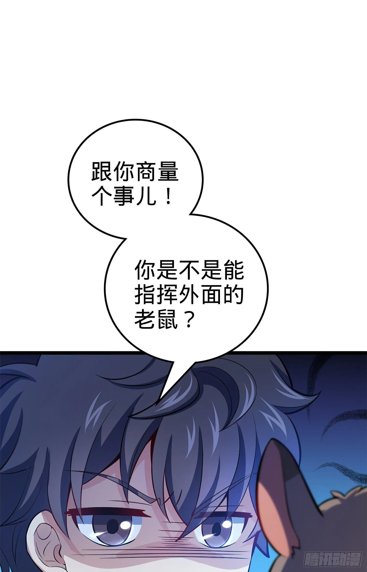 57 瞒天过海 第56页