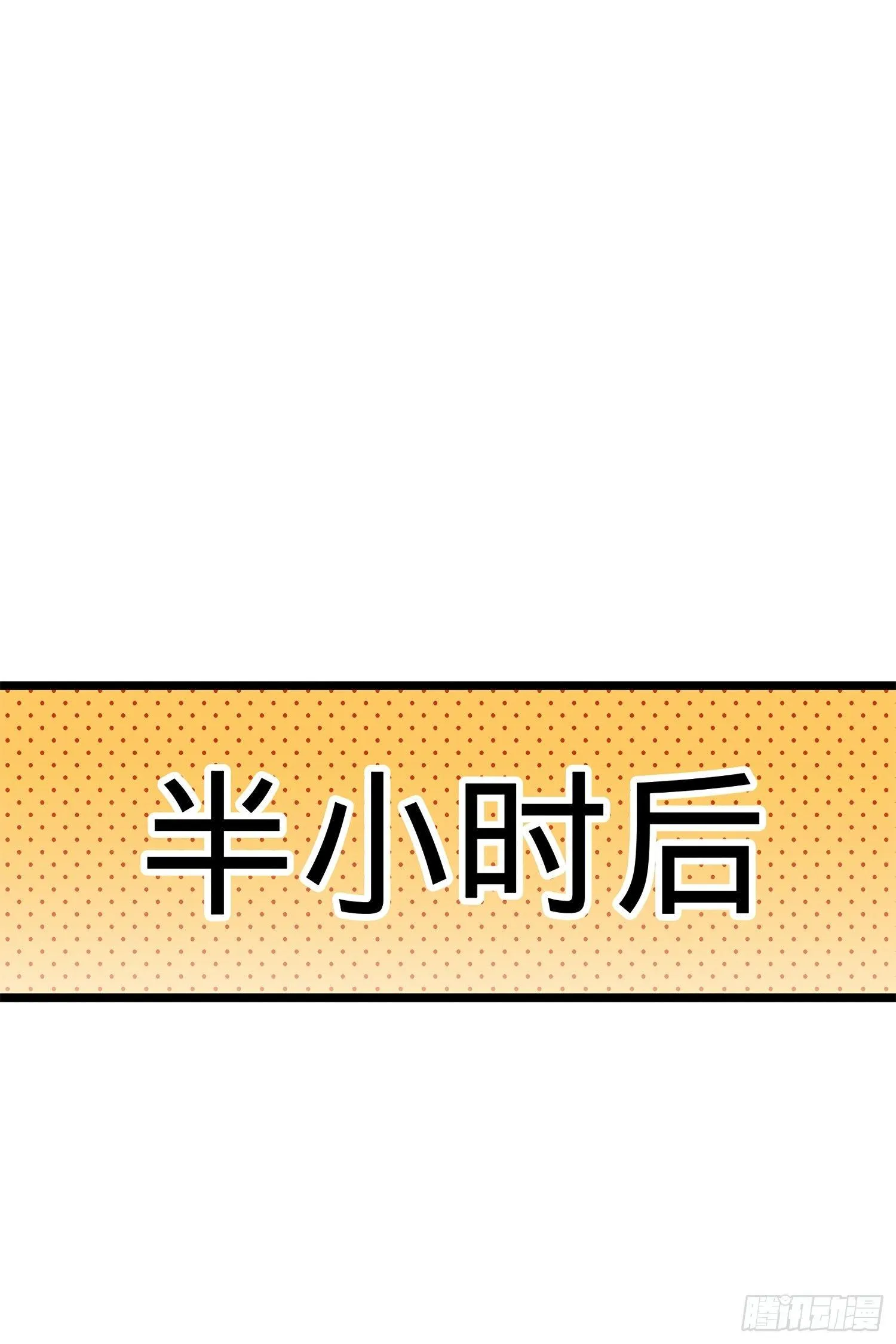 57 瞒天过海 第58页
