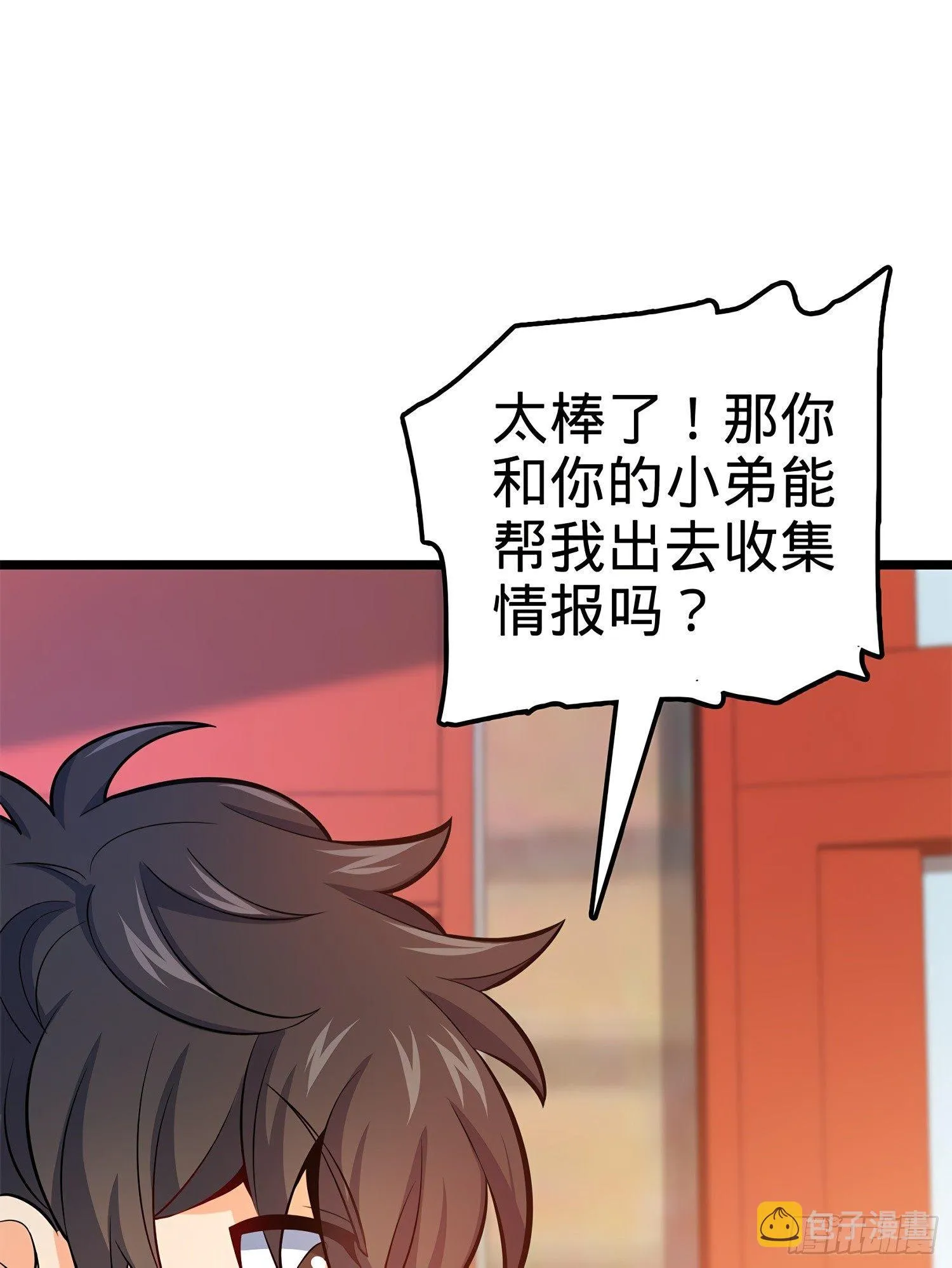 57 瞒天过海 第62页