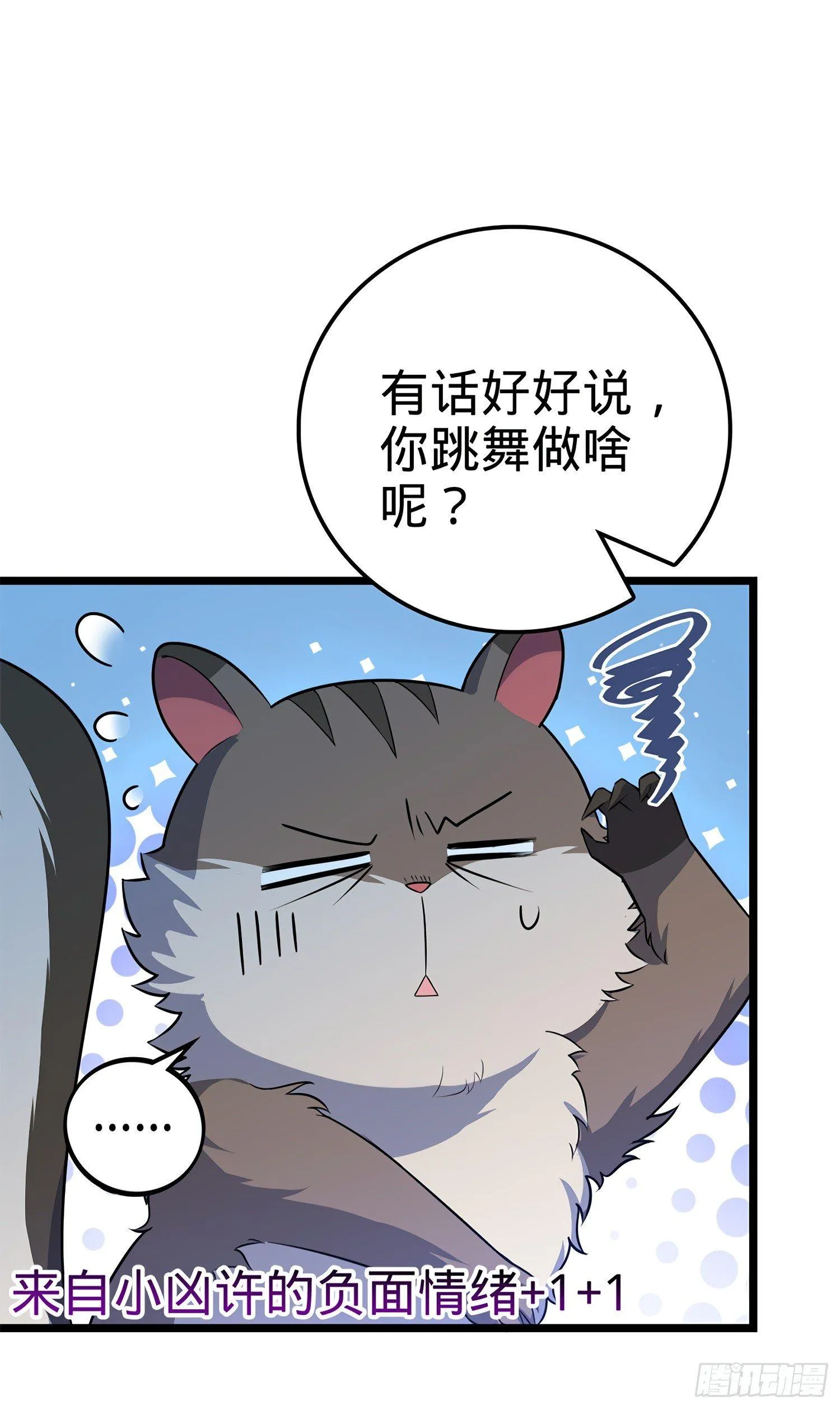 57 瞒天过海 第66页