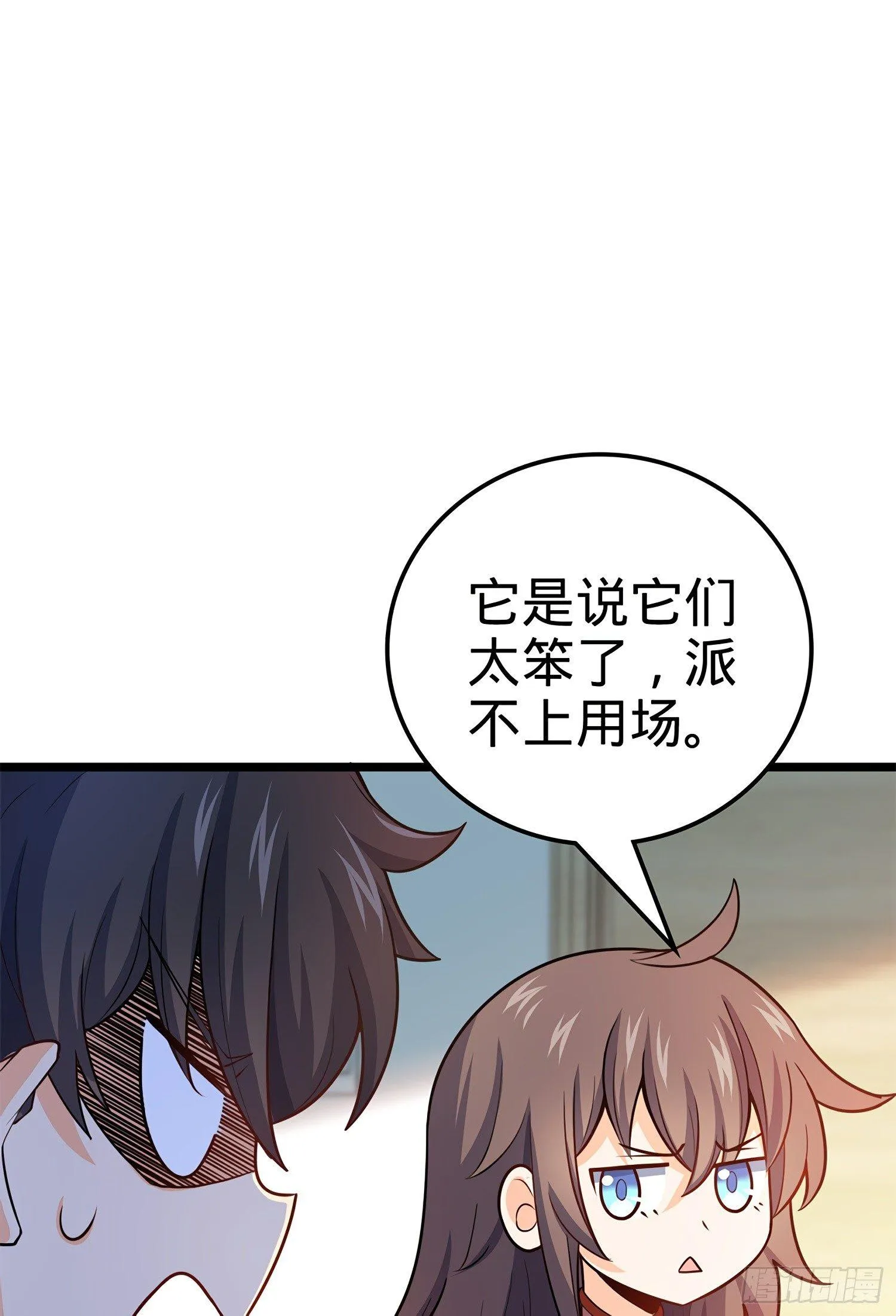 57 瞒天过海 第67页