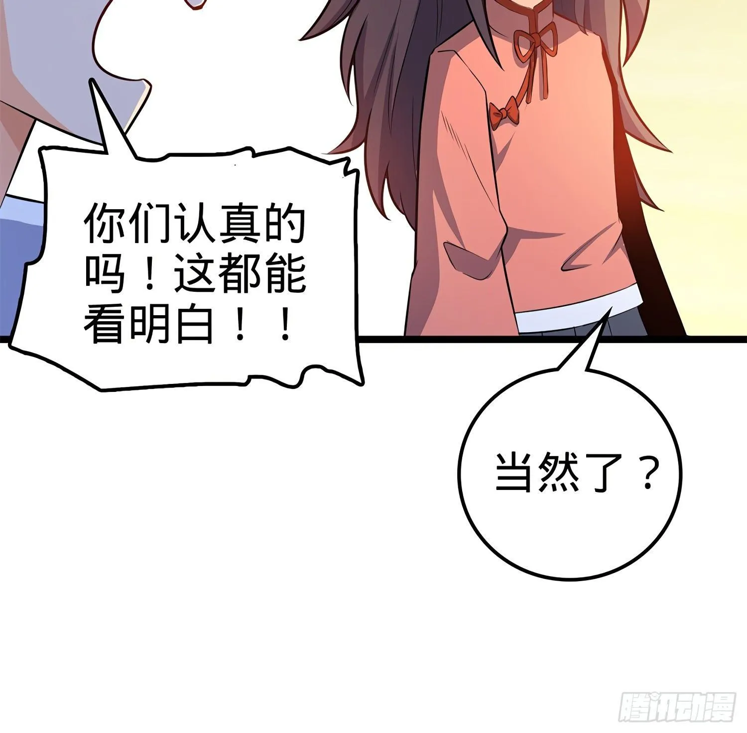 57 瞒天过海 第68页