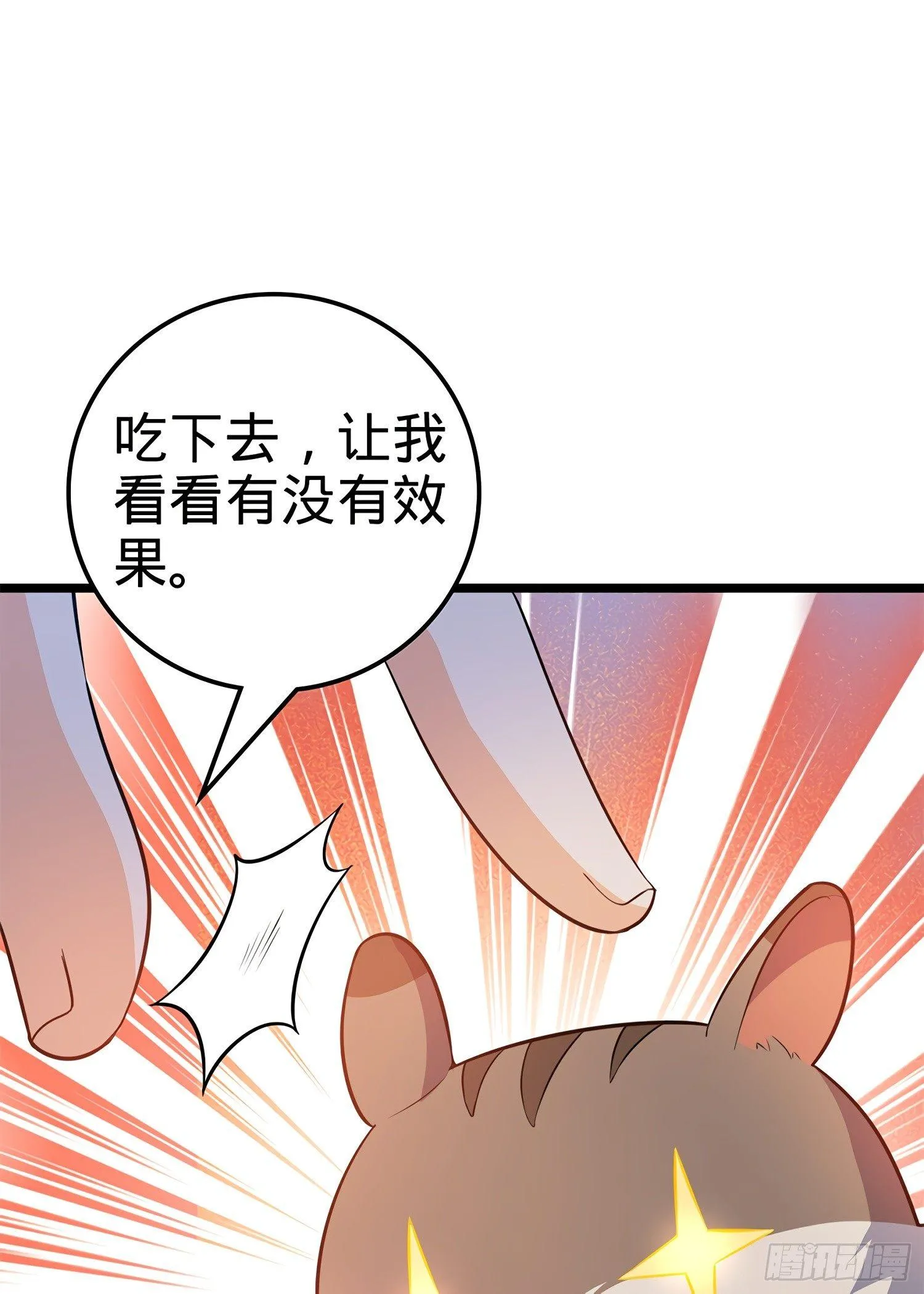 57 瞒天过海 第71页