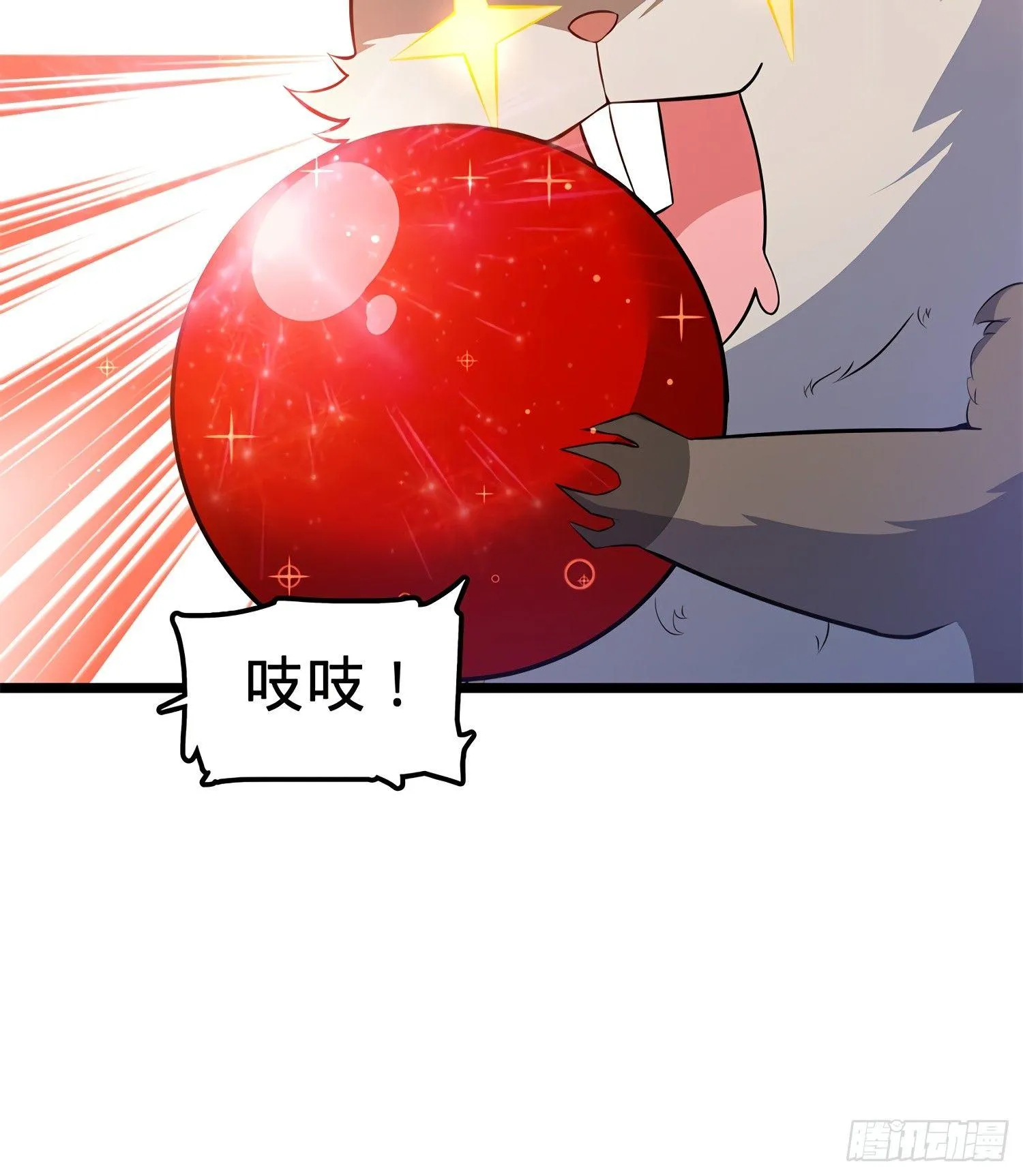 57 瞒天过海 第72页