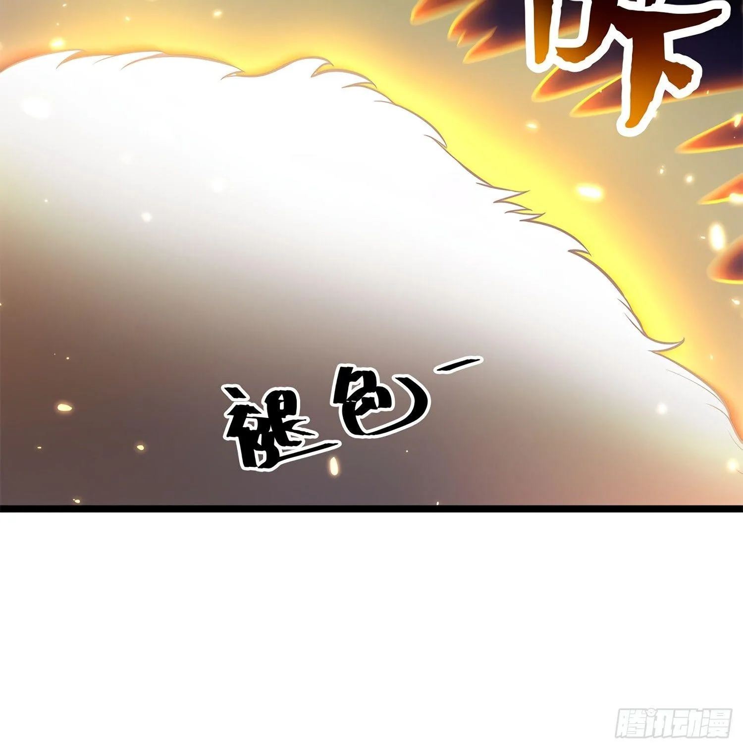 57 瞒天过海 第76页
