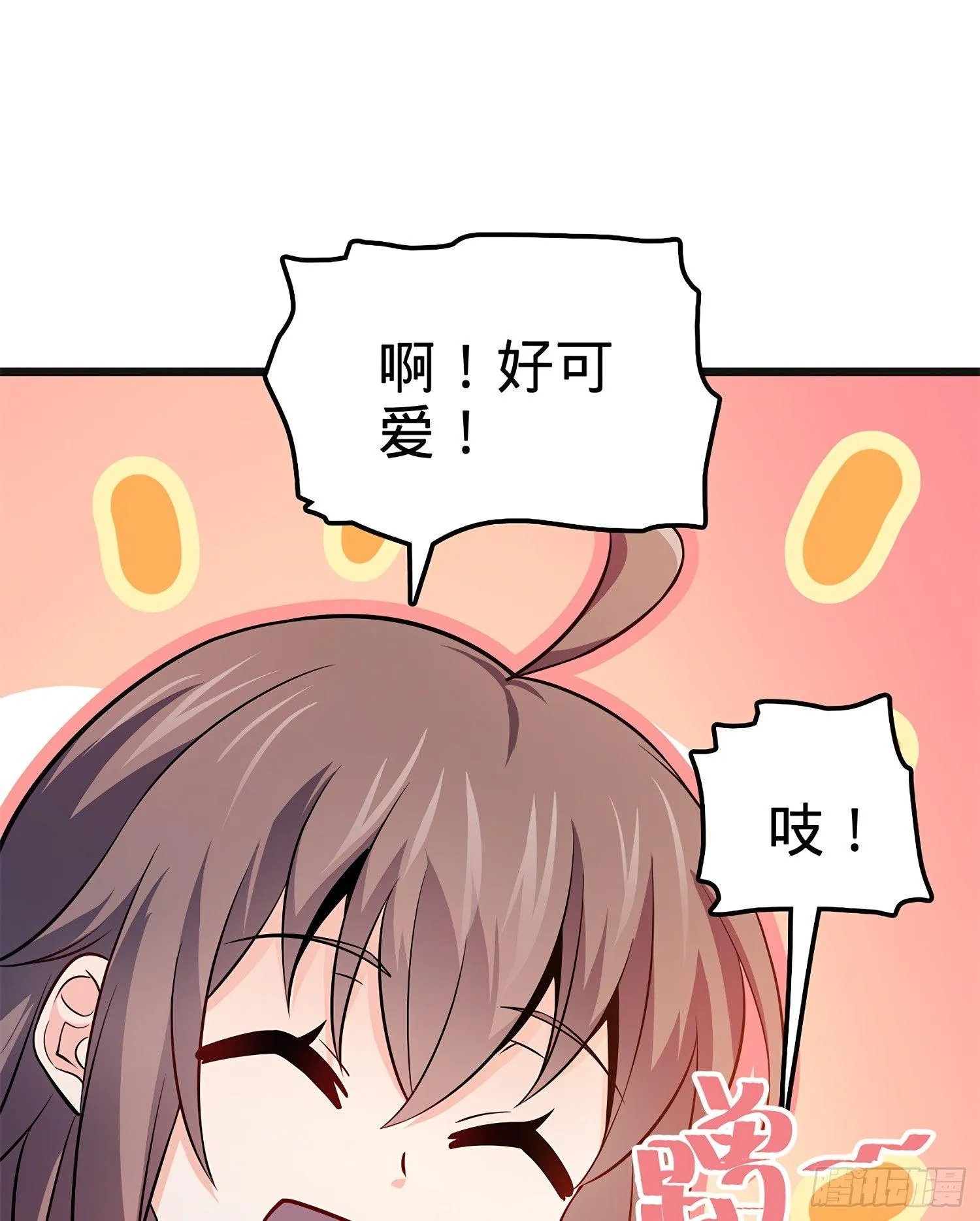 58 小凶许，你有手吗？ 第7页