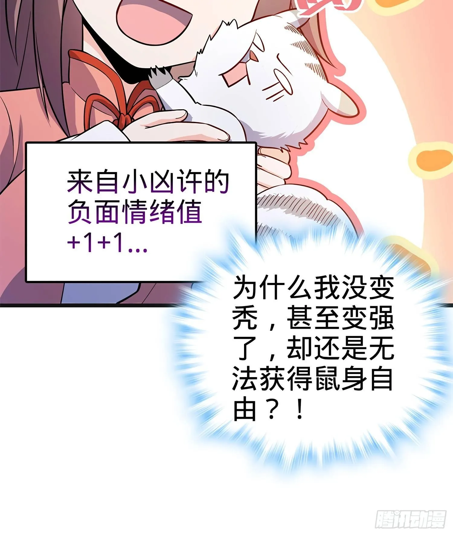 58 小凶许，你有手吗？ 第8页