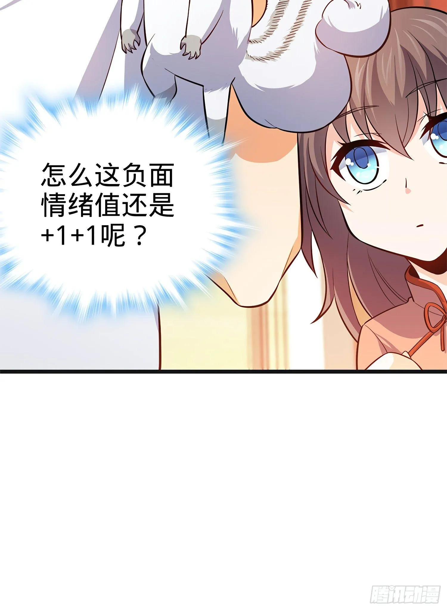 58 小凶许，你有手吗？ 第10页
