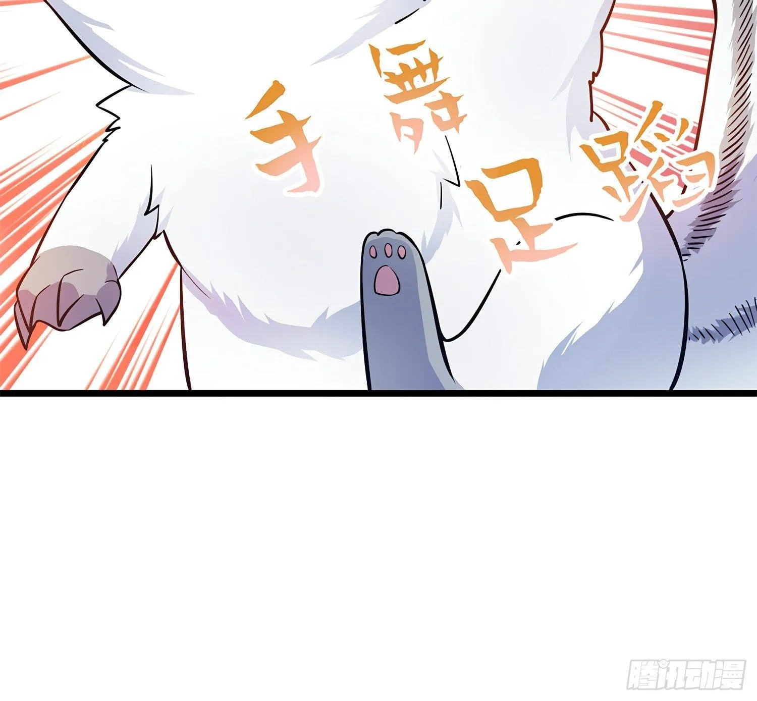58 小凶许，你有手吗？ 第16页