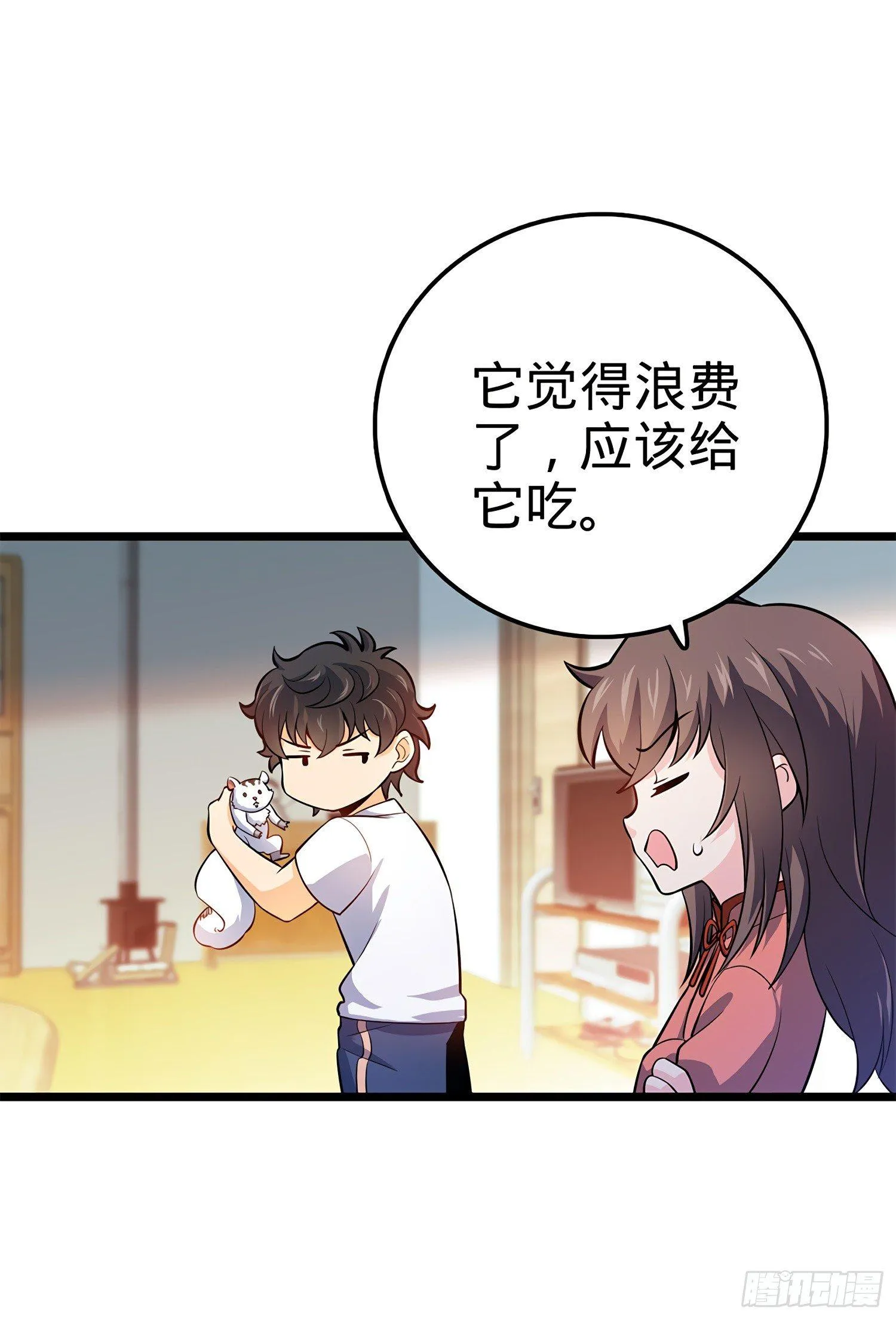 58 小凶许，你有手吗？ 第17页