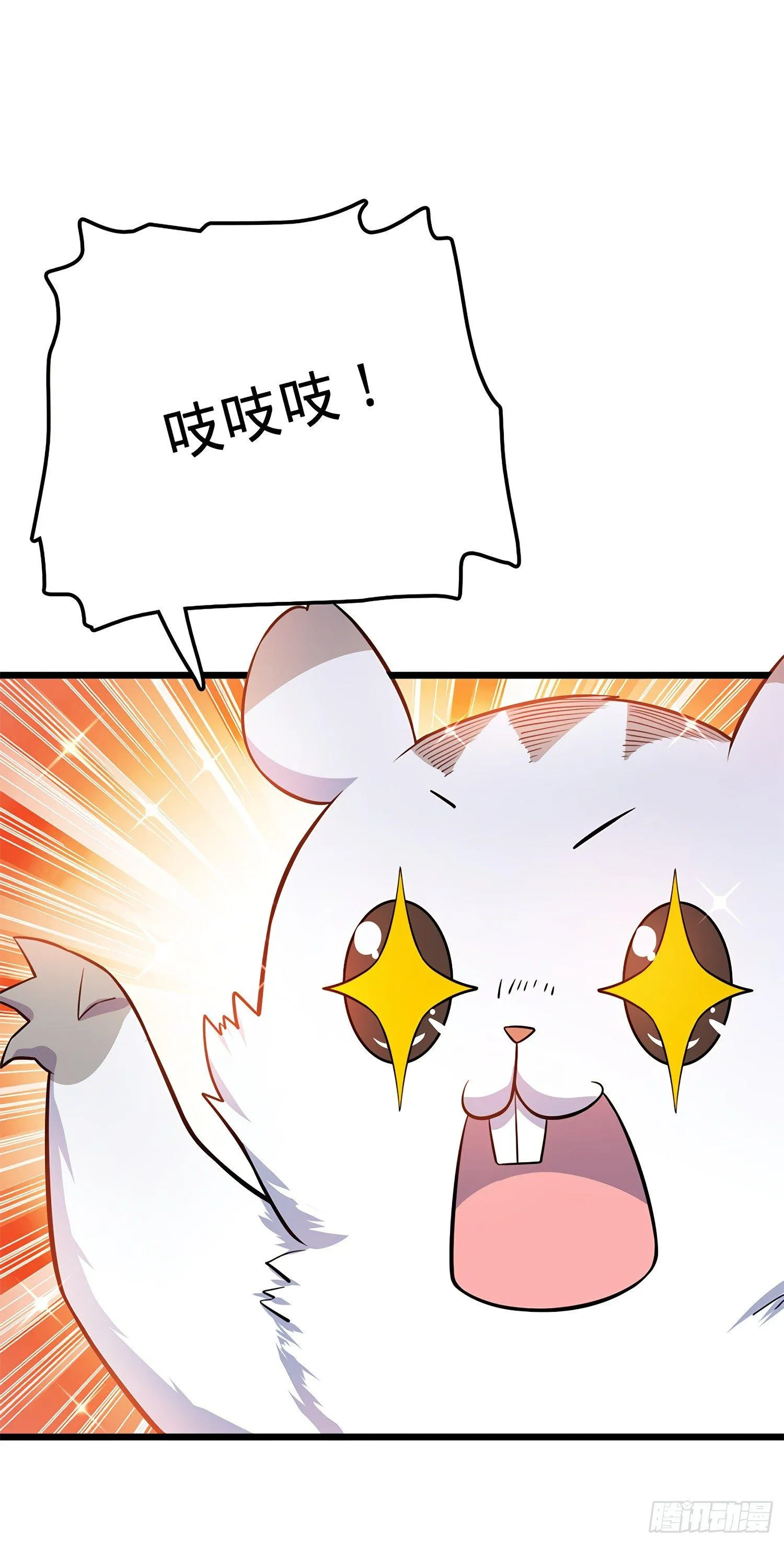 58 小凶许，你有手吗？ 第20页