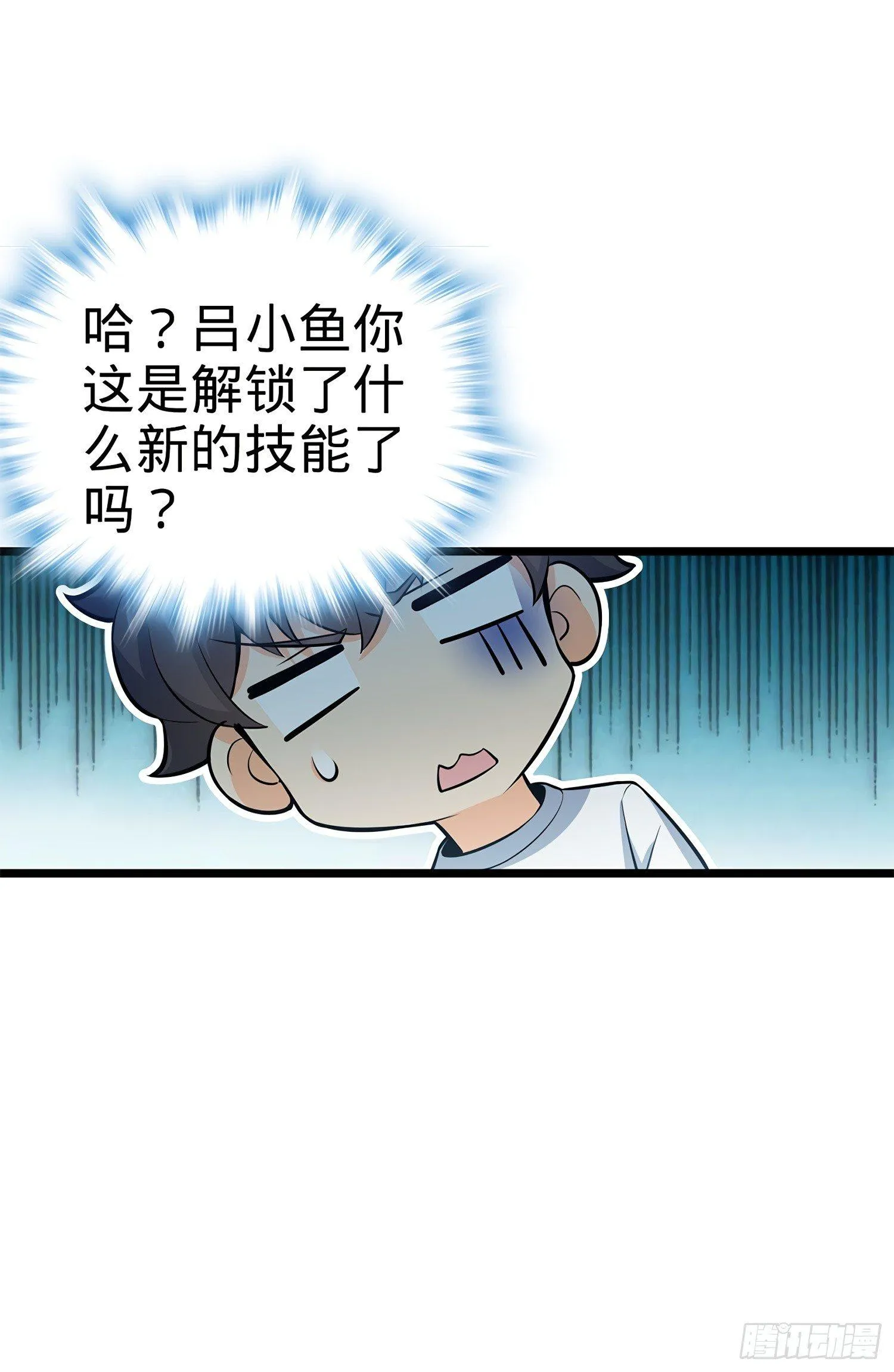58 小凶许，你有手吗？ 第22页