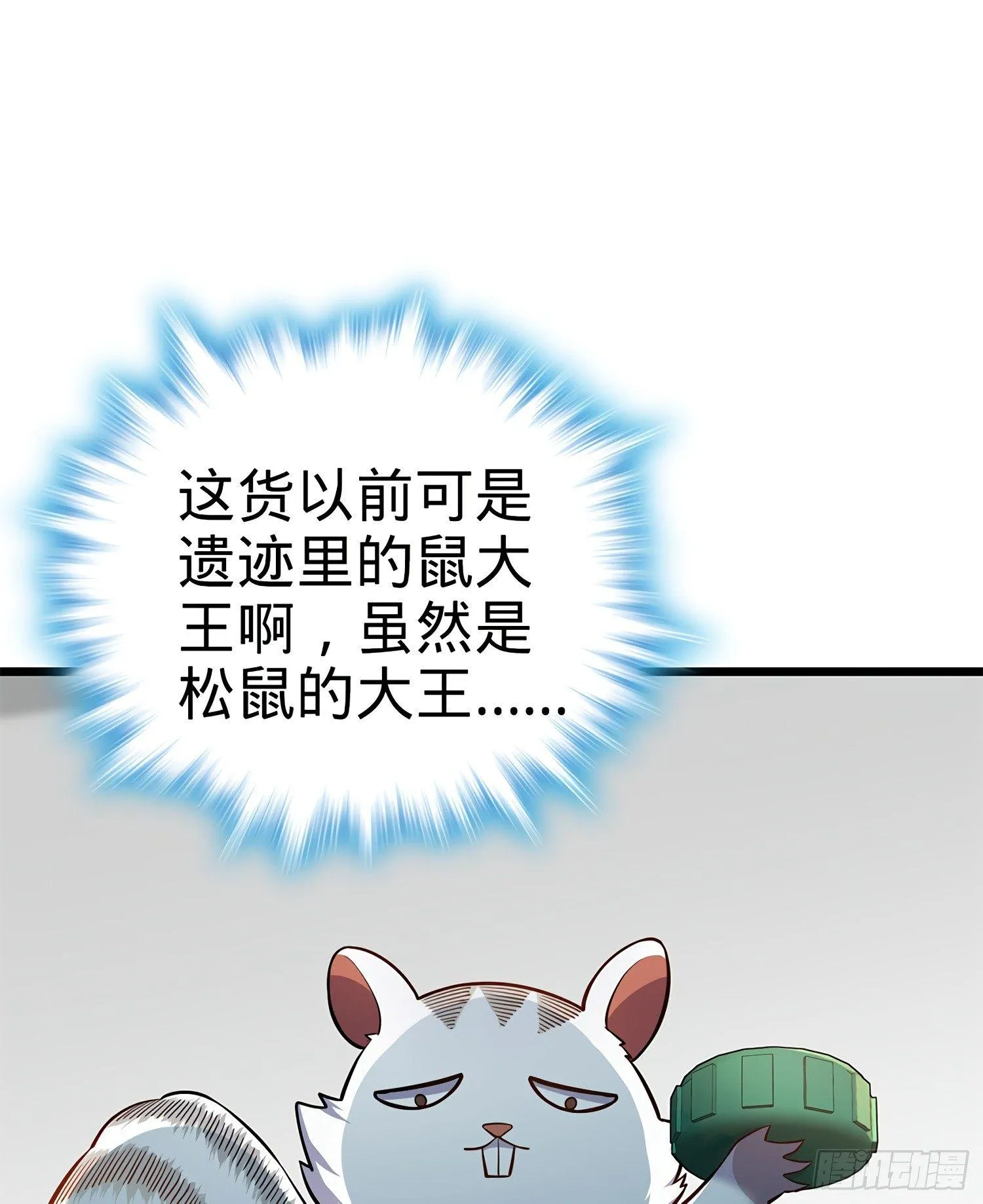 58 小凶许，你有手吗？ 第23页