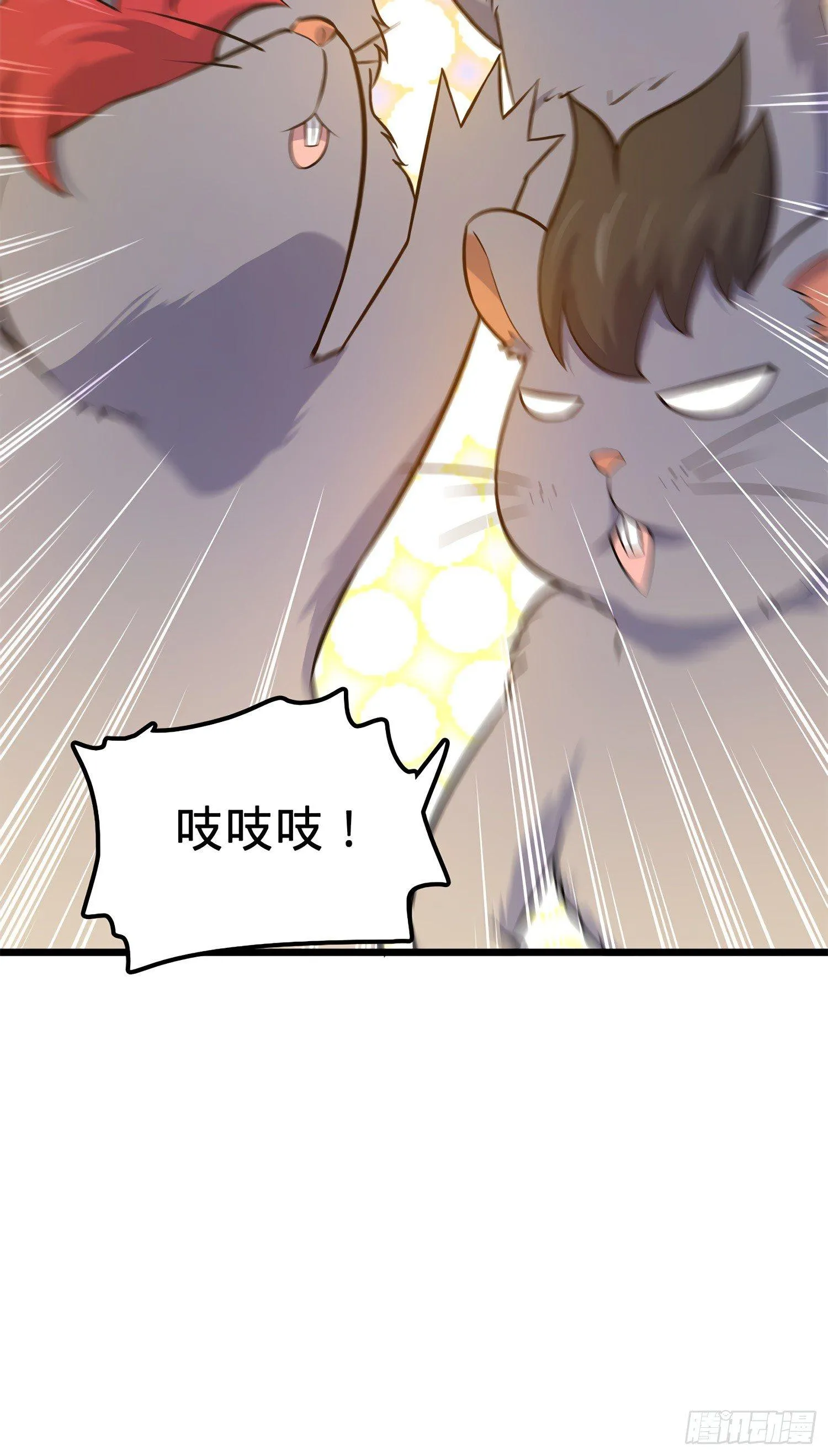 58 小凶许，你有手吗？ 第33页