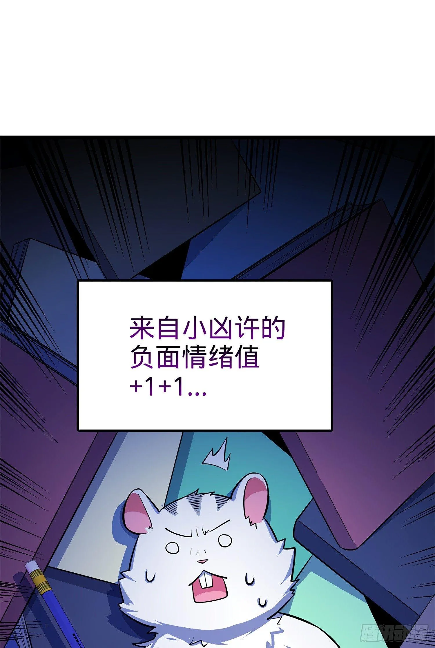 58 小凶许，你有手吗？ 第44页