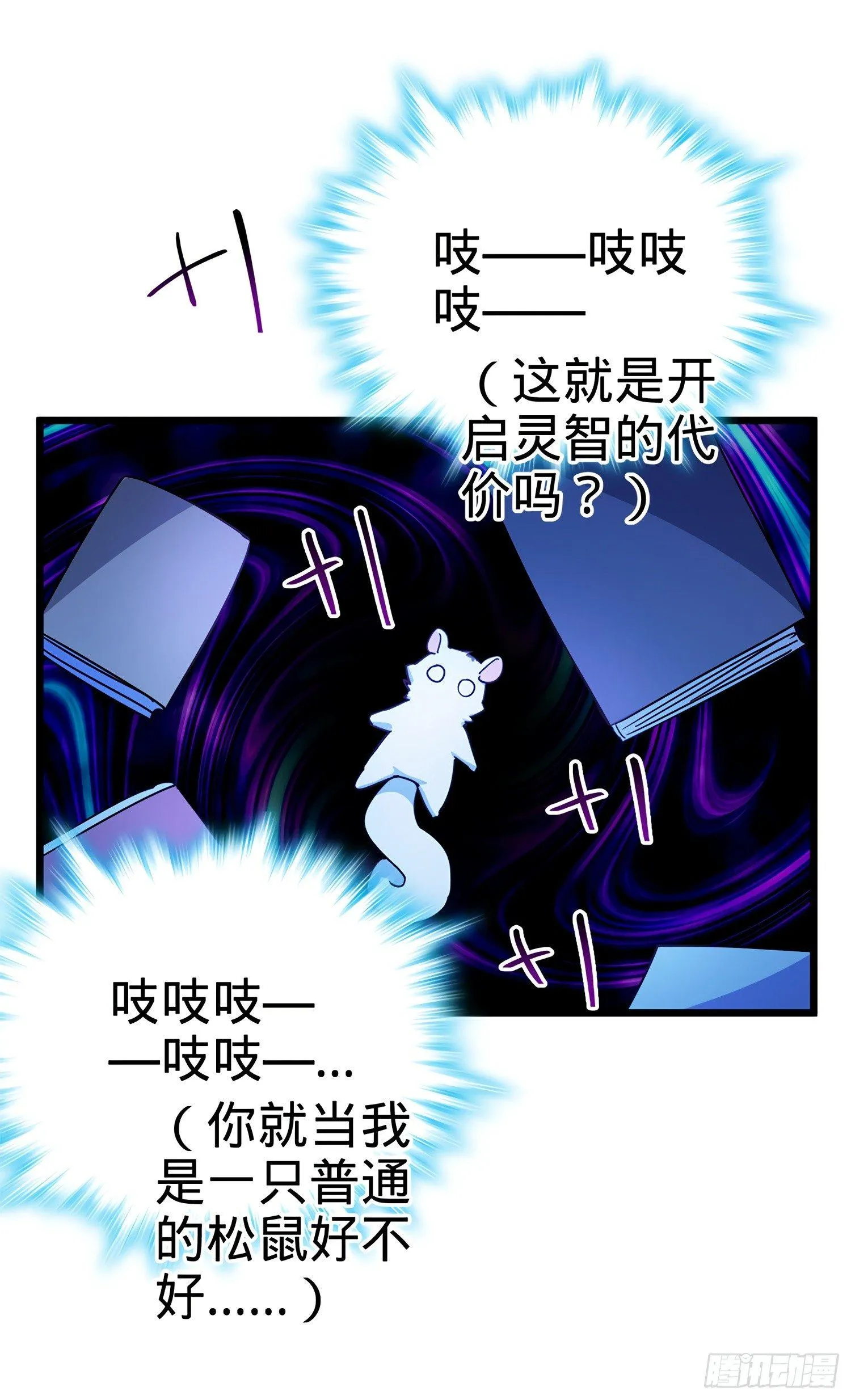 58 小凶许，你有手吗？ 第46页