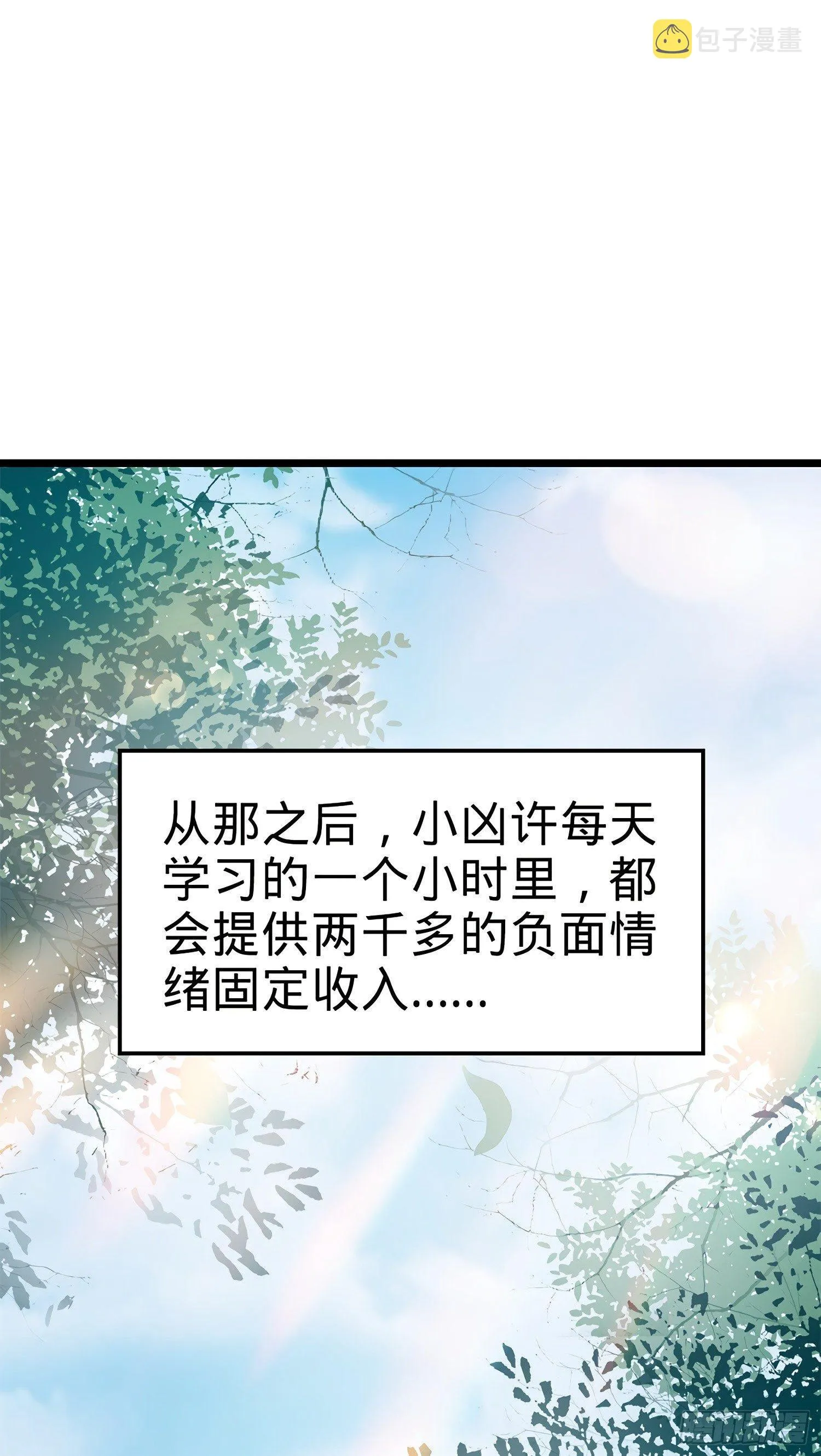 58 小凶许，你有手吗？ 第47页