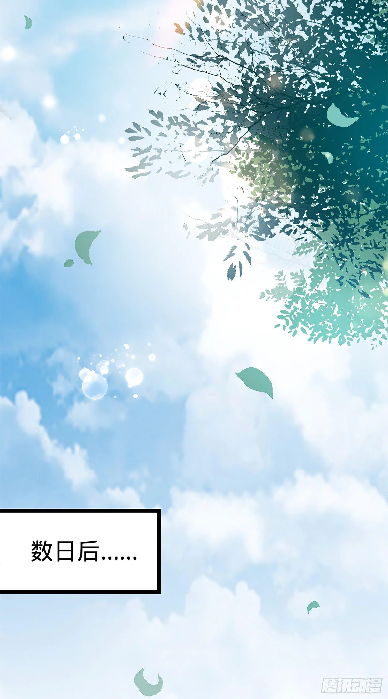 58 小凶许，你有手吗？ 第48页