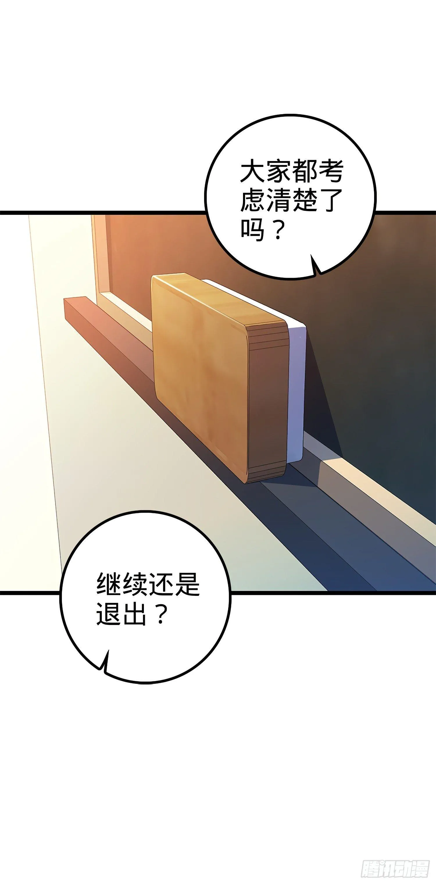 58 小凶许，你有手吗？ 第50页