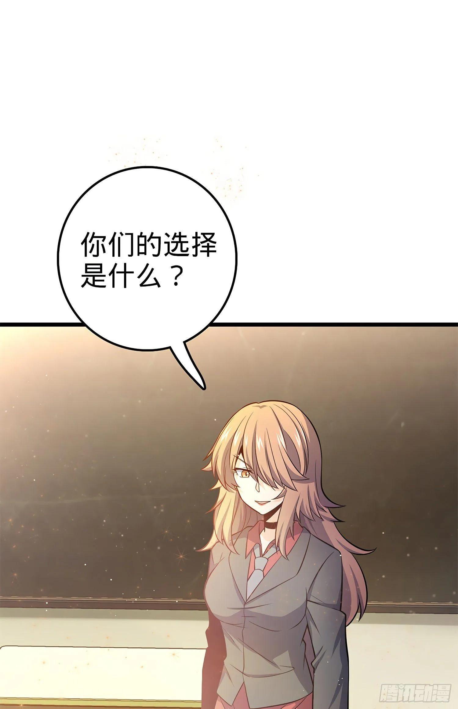 58 小凶许，你有手吗？ 第51页