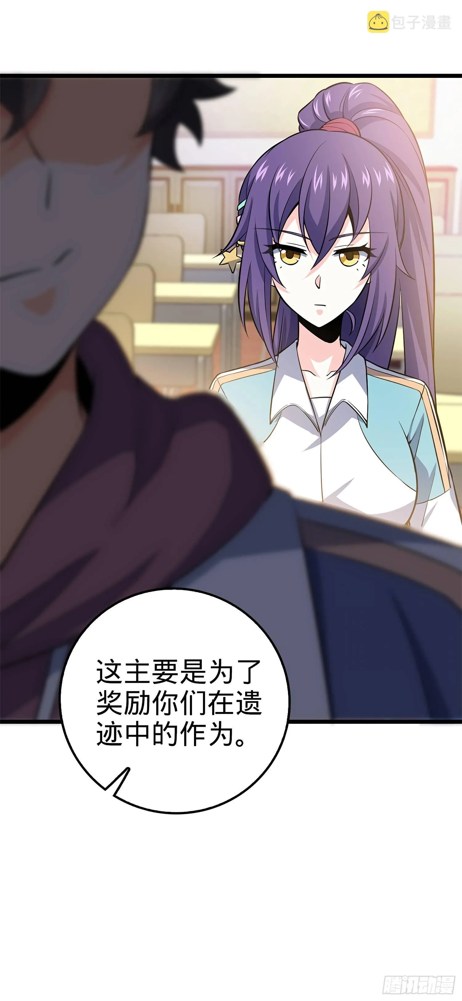 58 小凶许，你有手吗？ 第57页