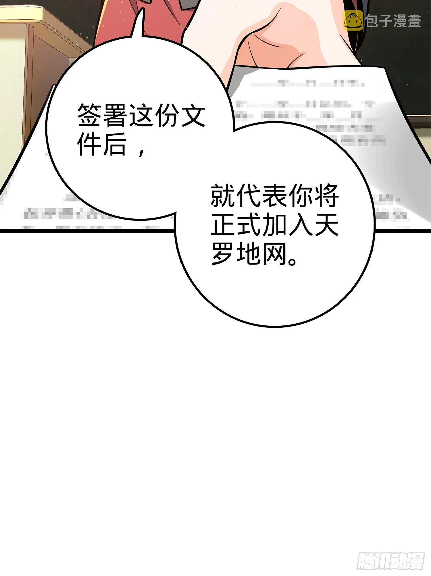 58 小凶许，你有手吗？ 第59页