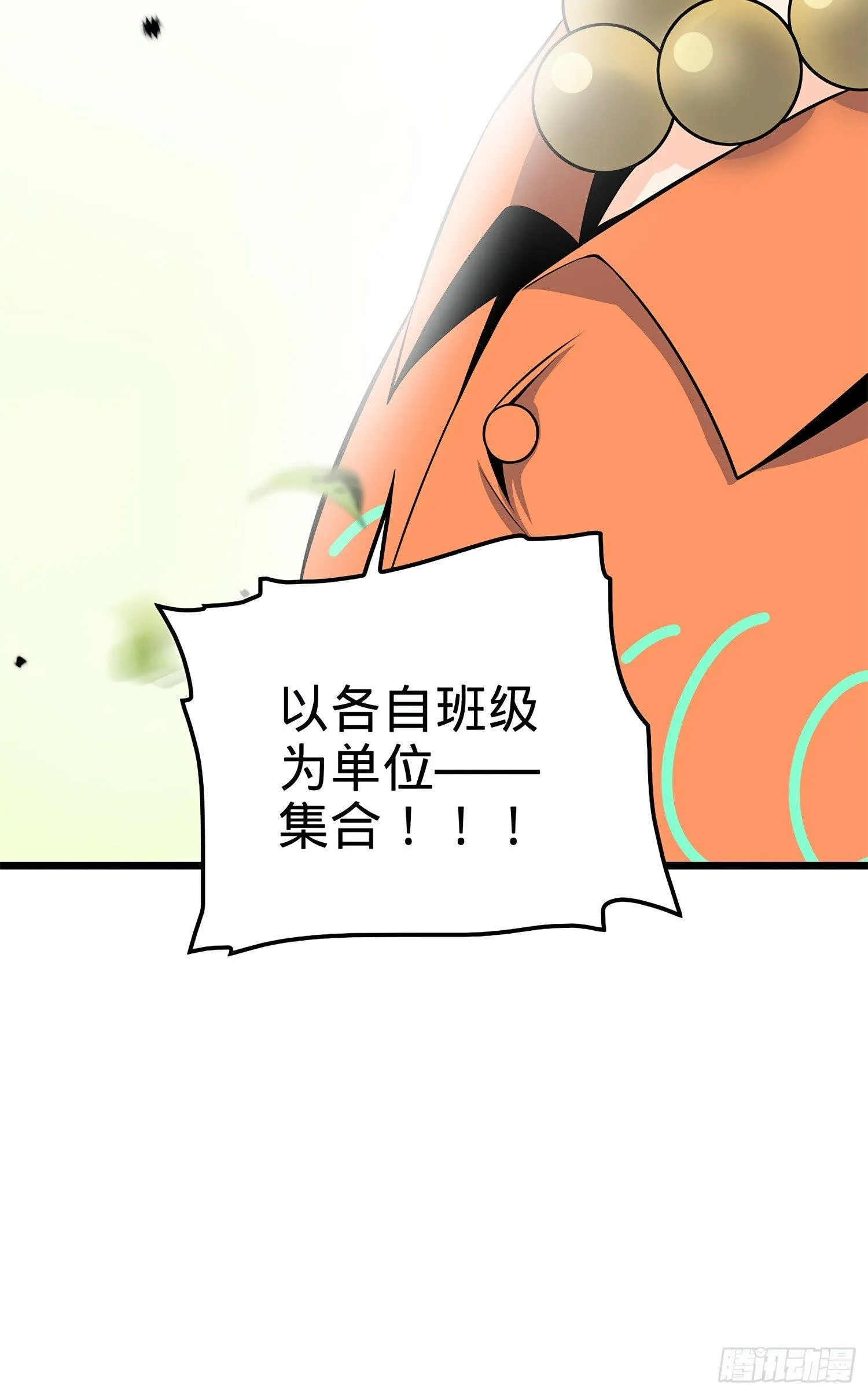 58 小凶许，你有手吗？ 第70页