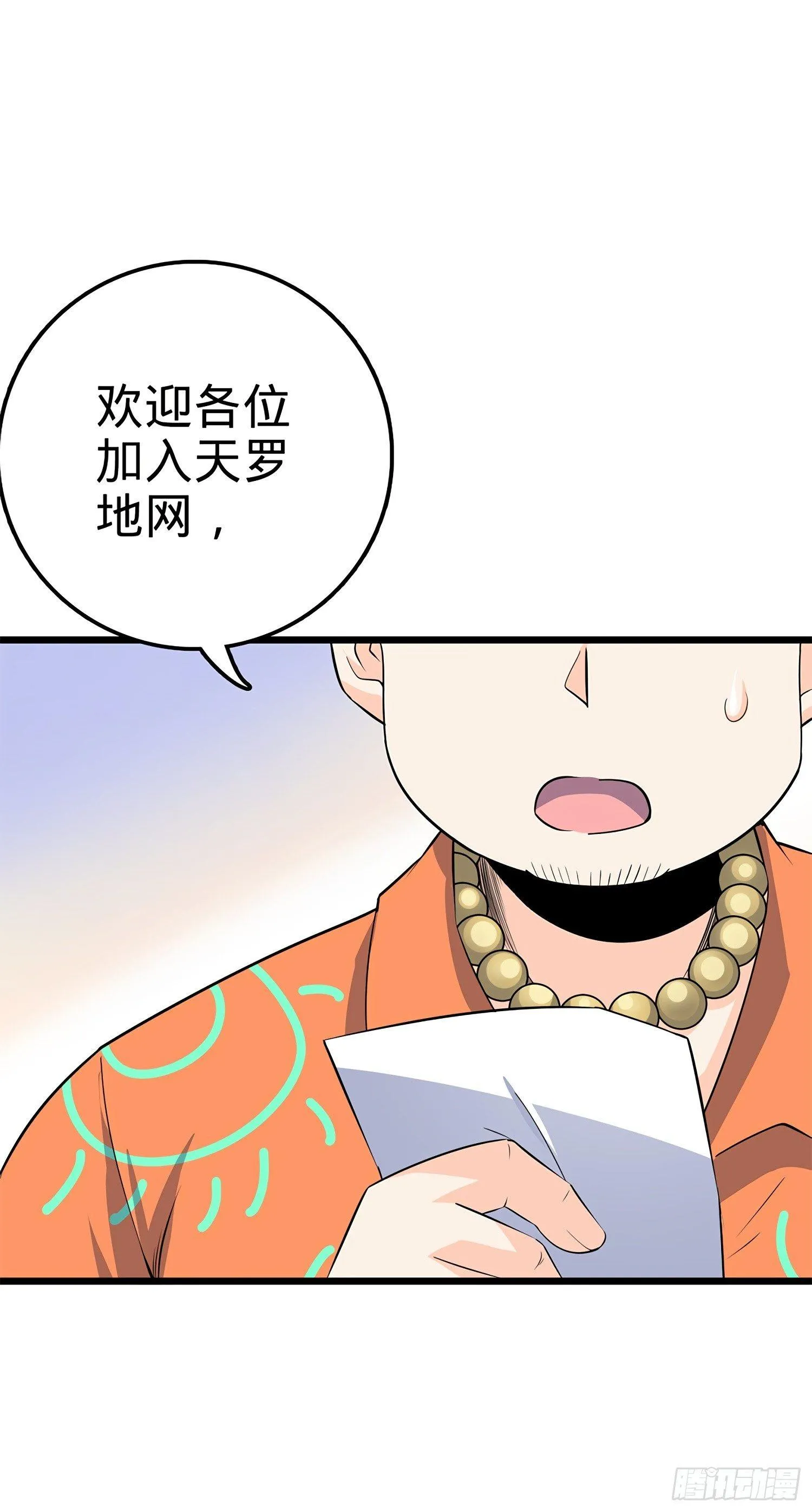 58 小凶许，你有手吗？ 第72页