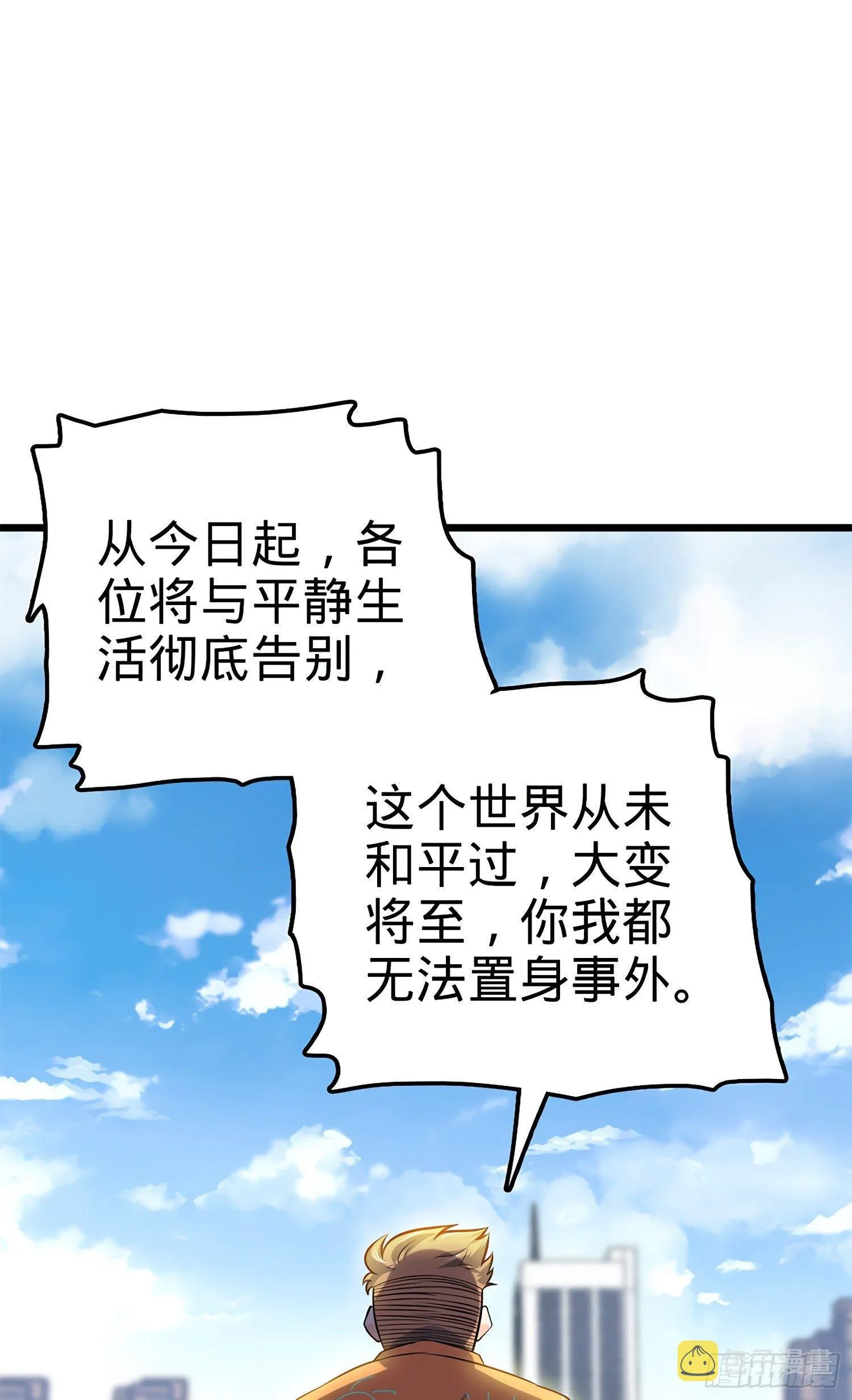 58 小凶许，你有手吗？ 第73页