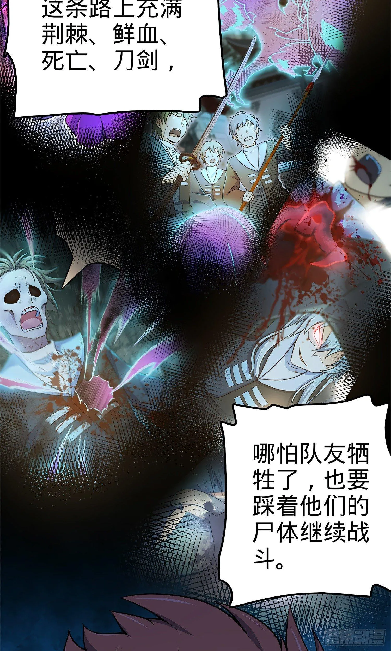 58 小凶许，你有手吗？ 第75页