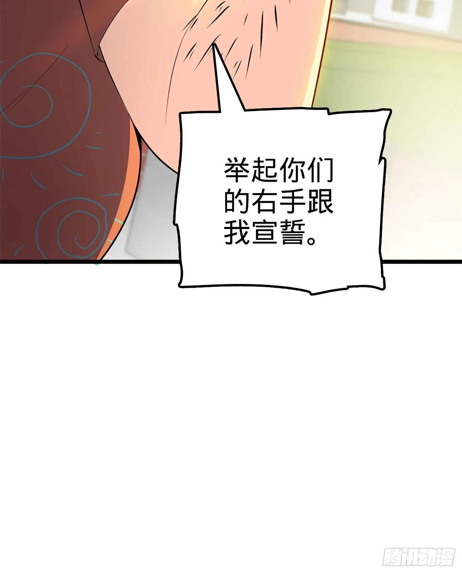 58 小凶许，你有手吗？ 第79页
