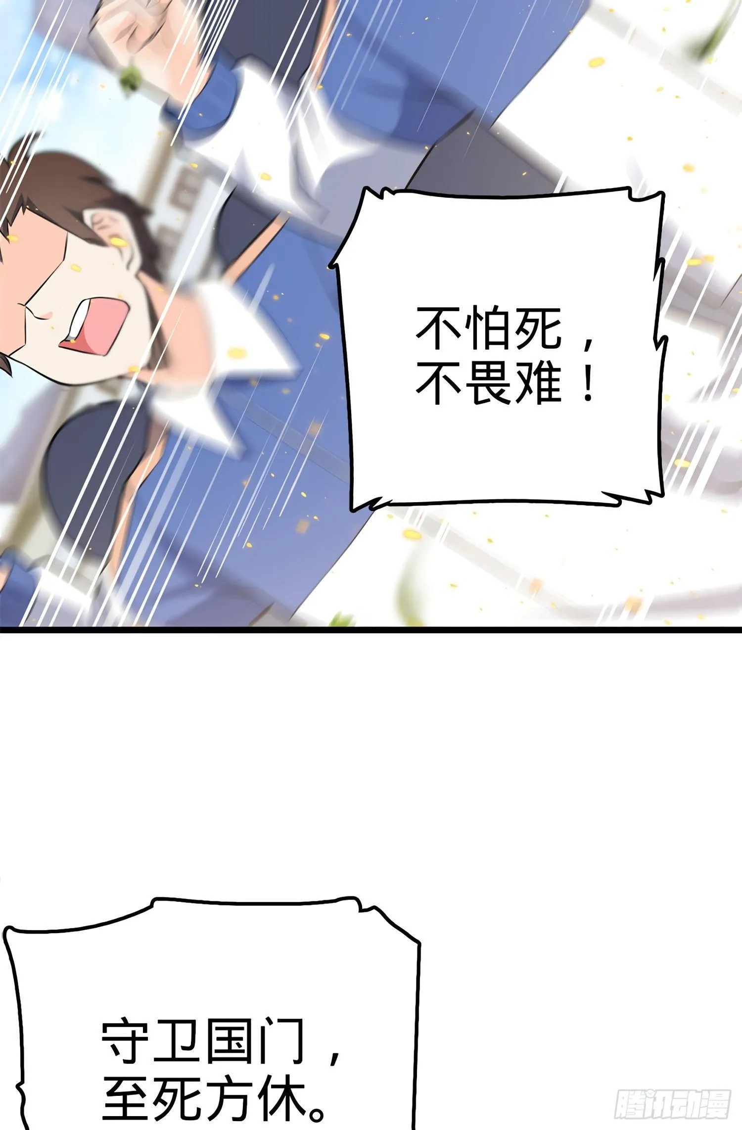 58 小凶许，你有手吗？ 第81页