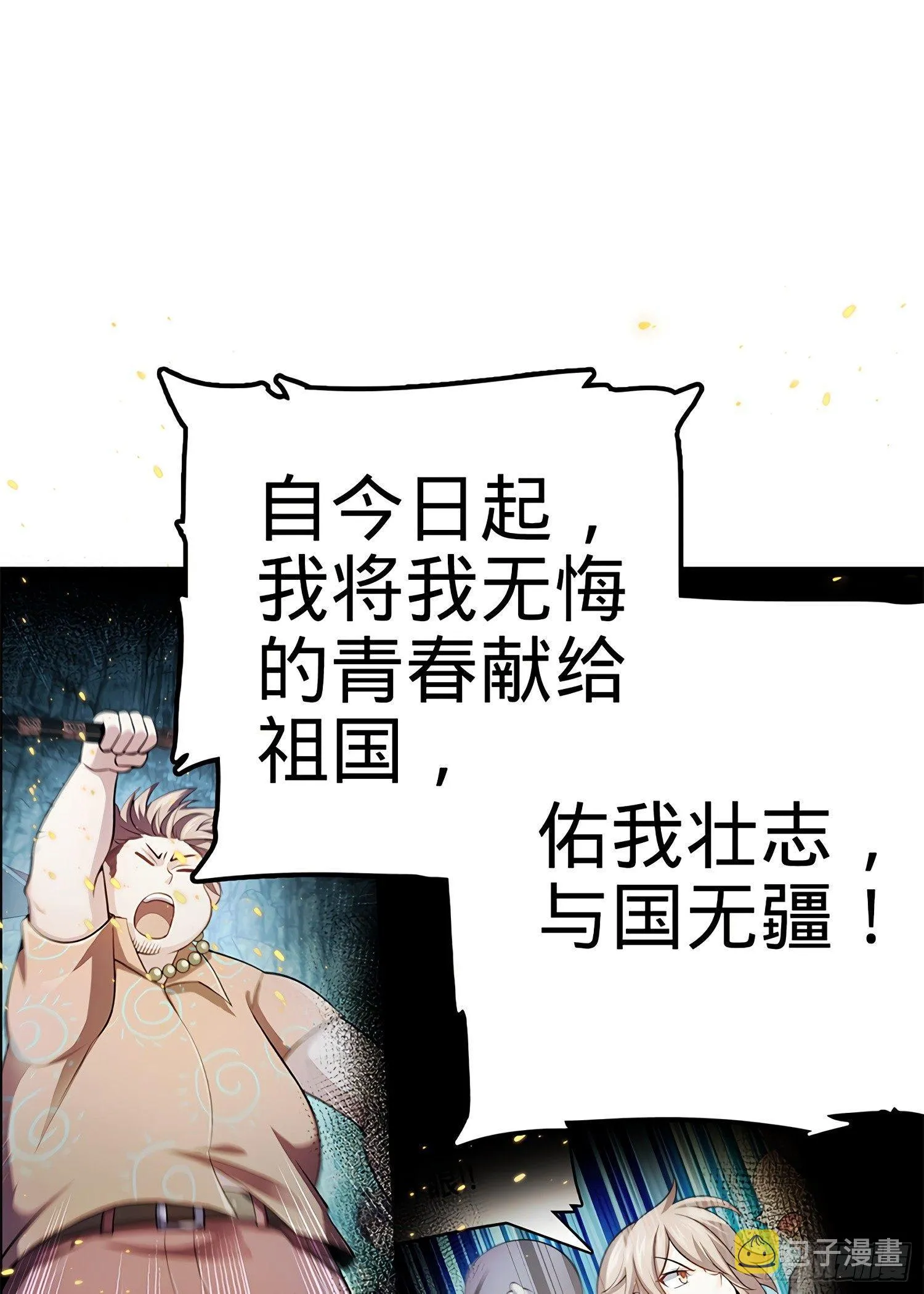 58 小凶许，你有手吗？ 第86页