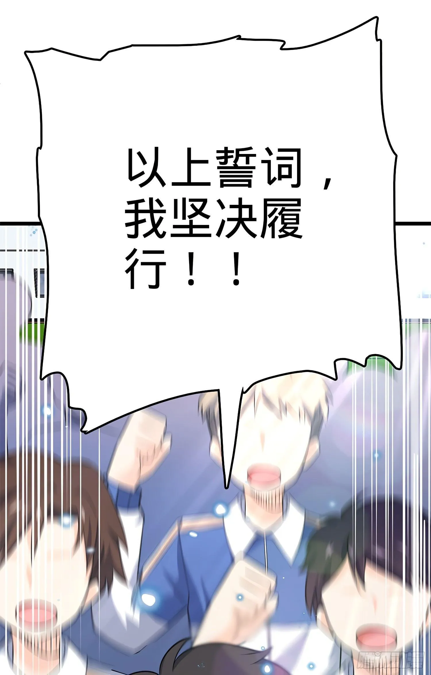58 小凶许，你有手吗？ 第90页